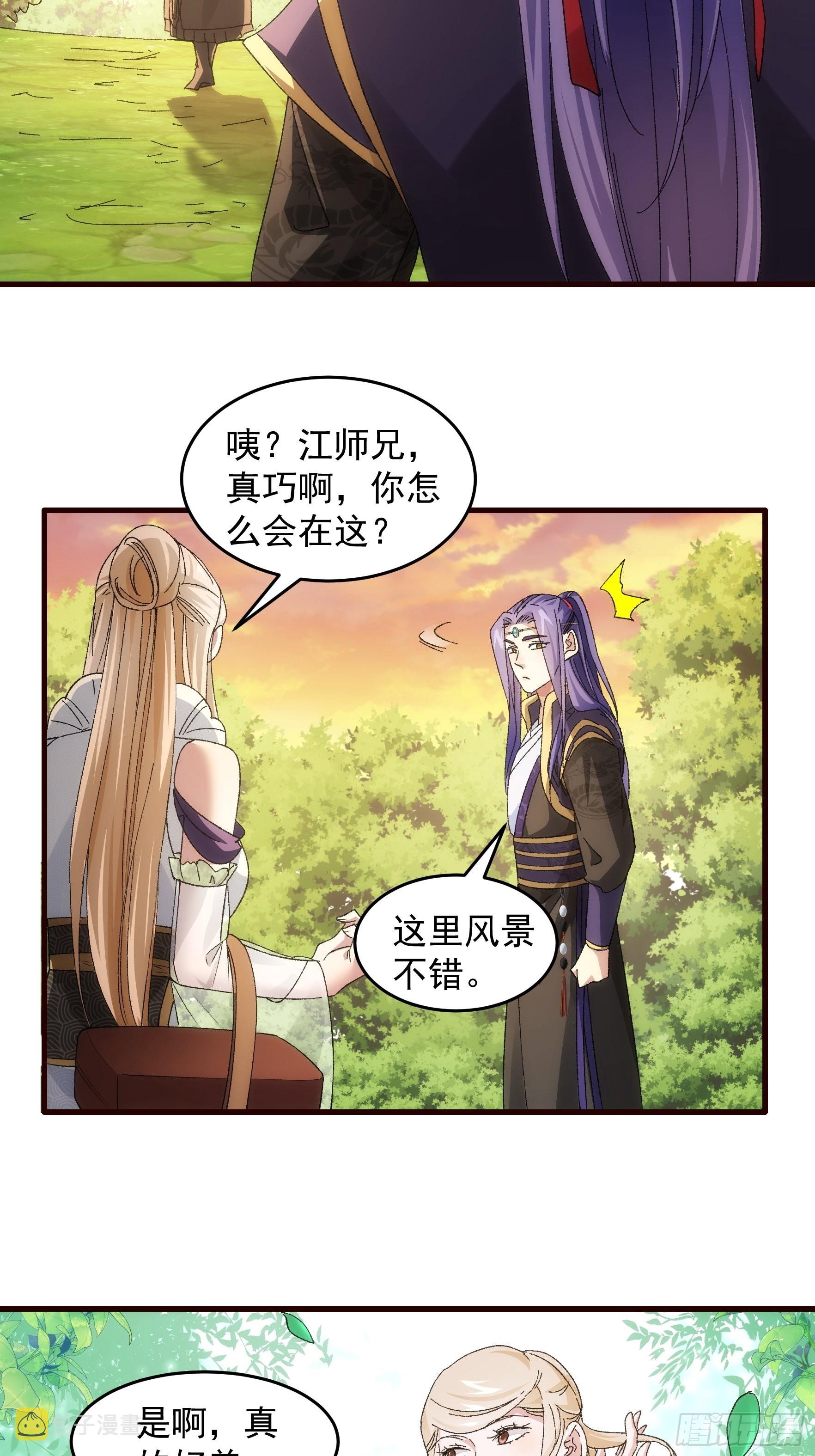 第66话 麻烦变多了11