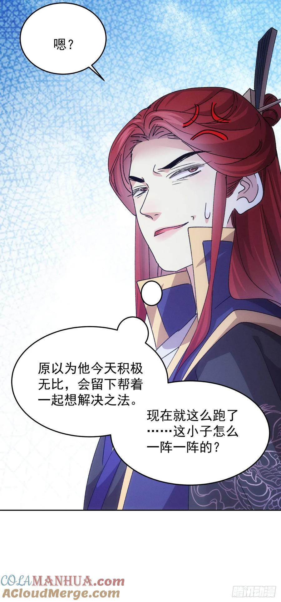 第187话：莫非她怕了本座？42