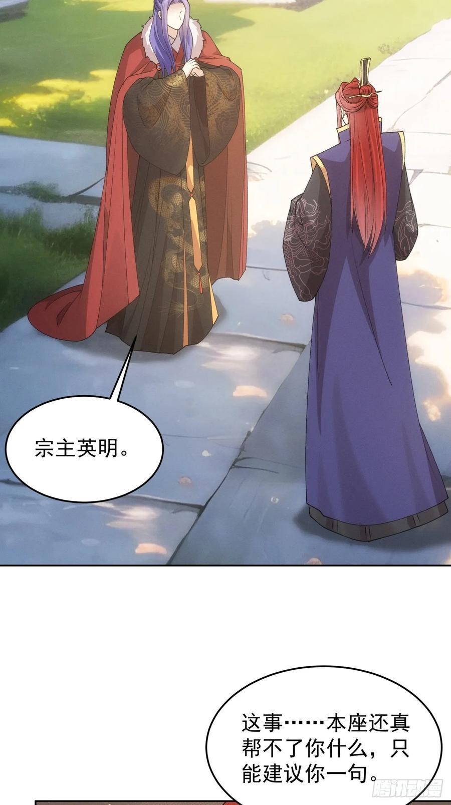 第188话：我是真怕麻烦27