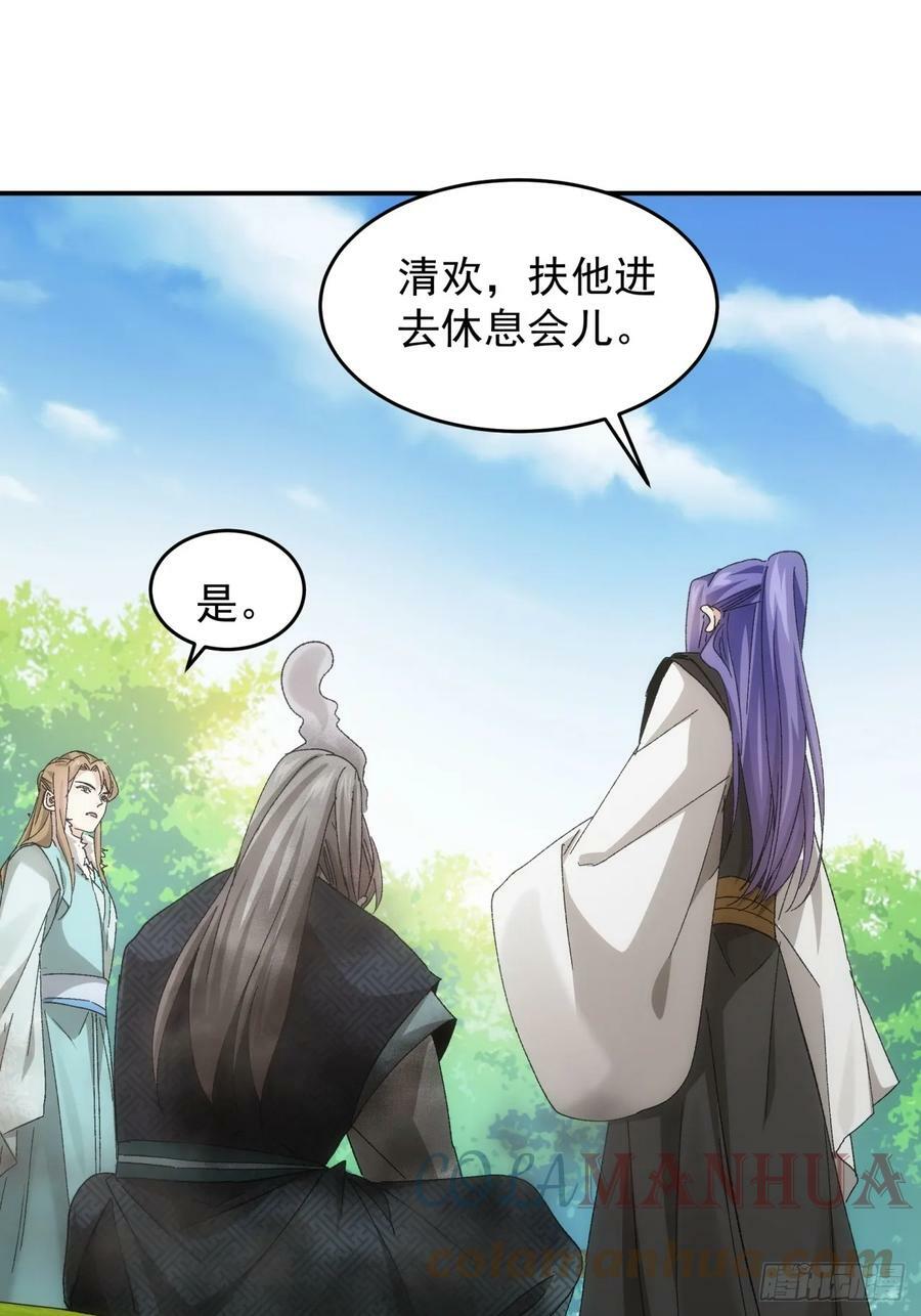 第138话：天赋恢复8