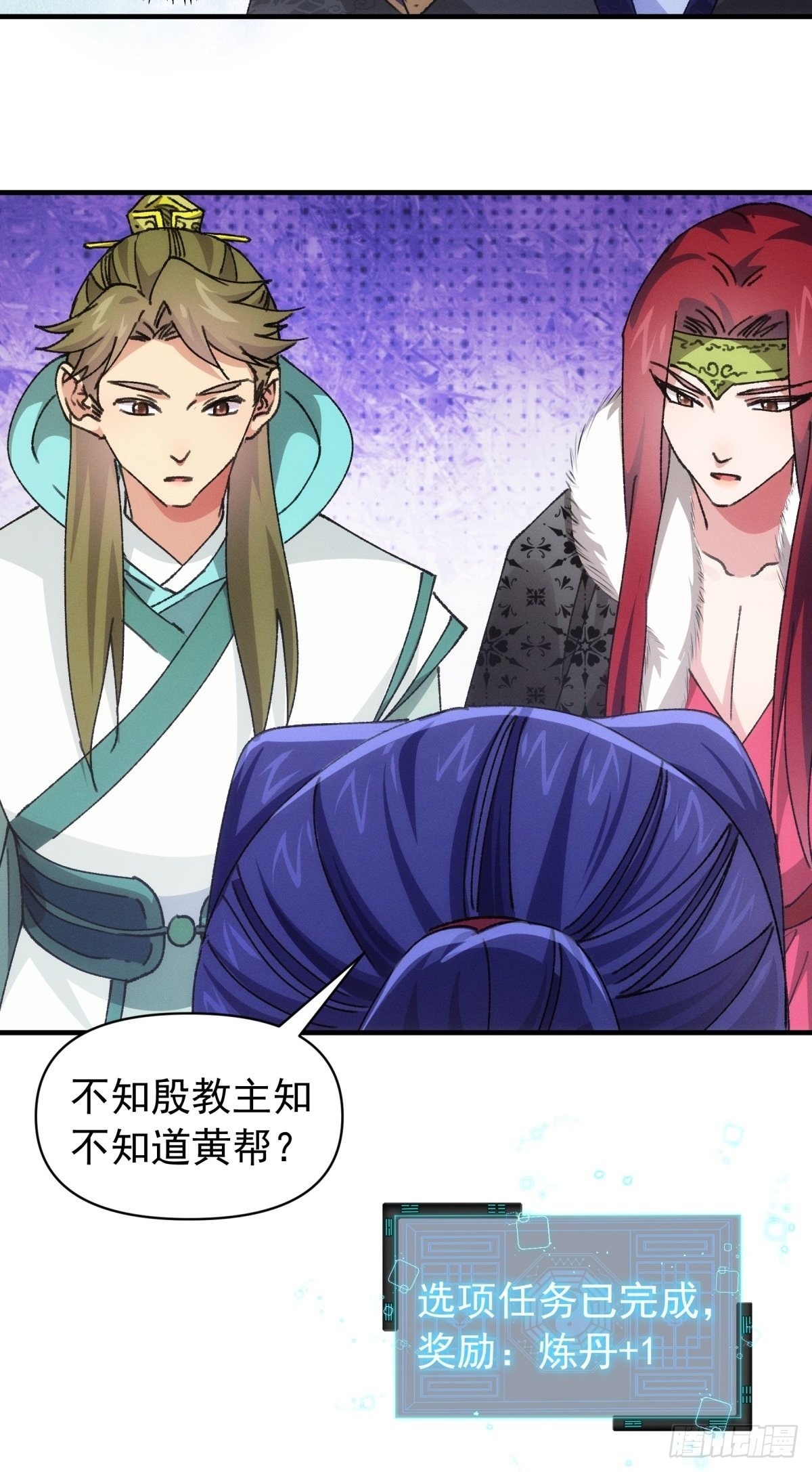第93话 北然你来评评理16