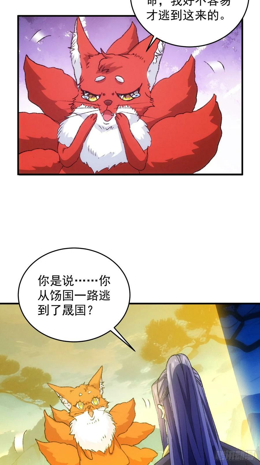 第177话：妖狐5