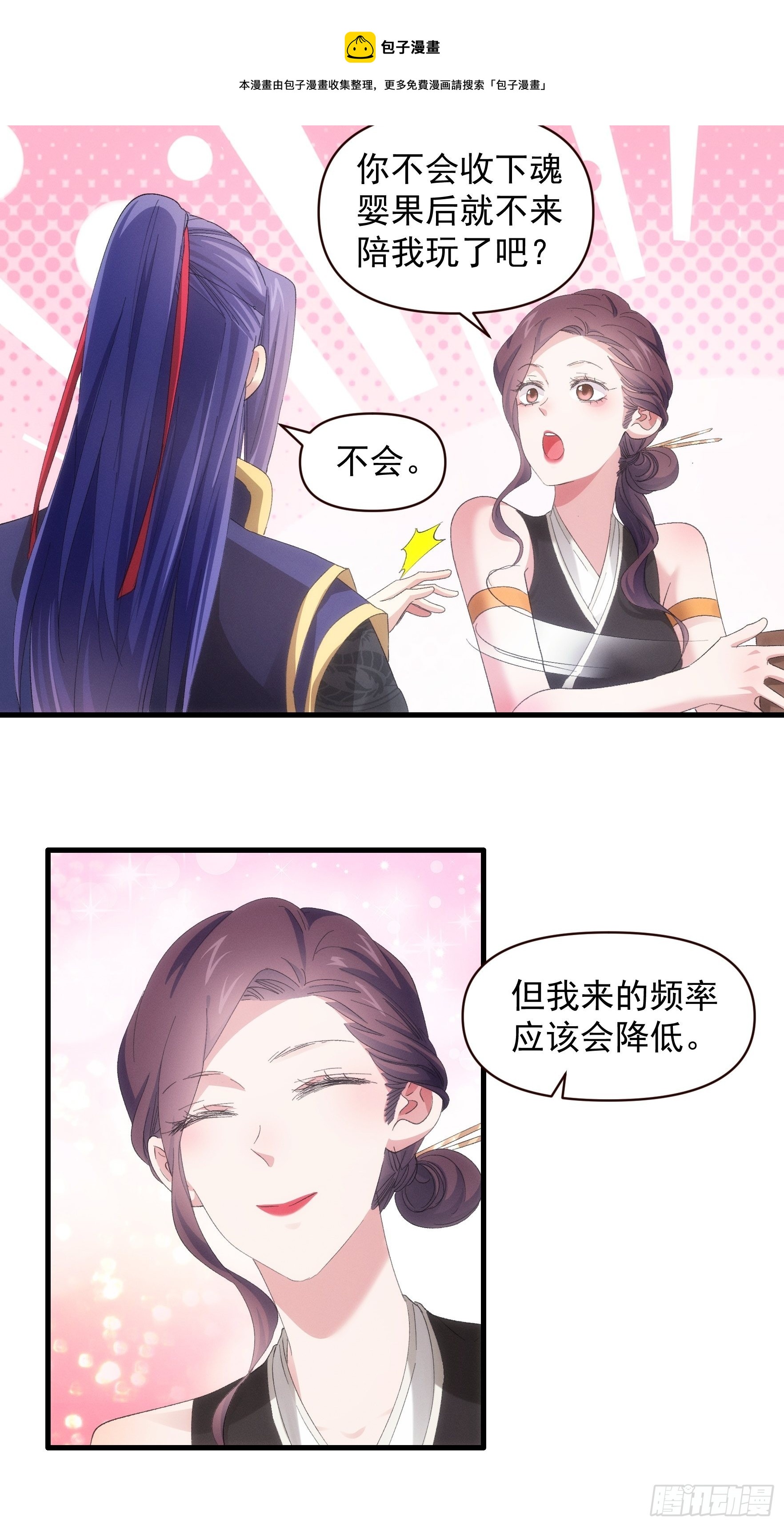 第57话 不要立flag16