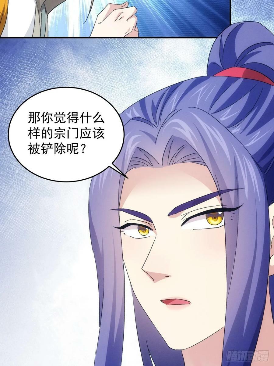 第174话：历伏城奇遇记35