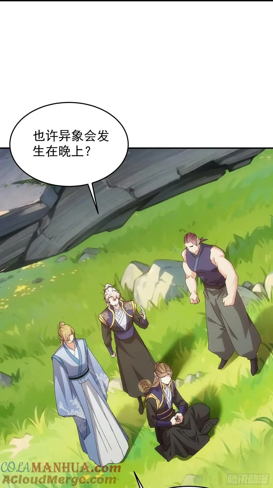 第211话：峡谷异象22