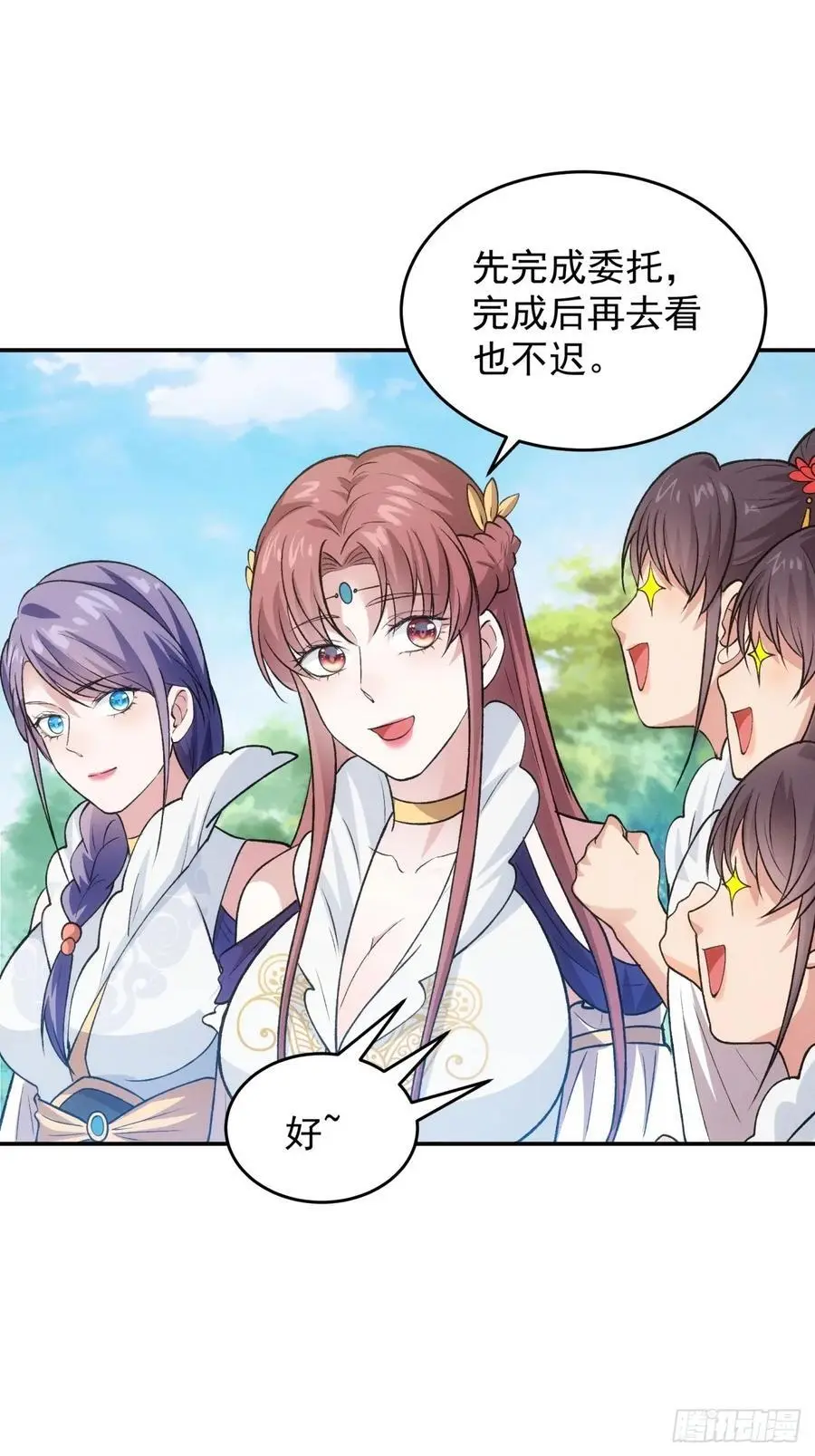 第216话：指一条明路19