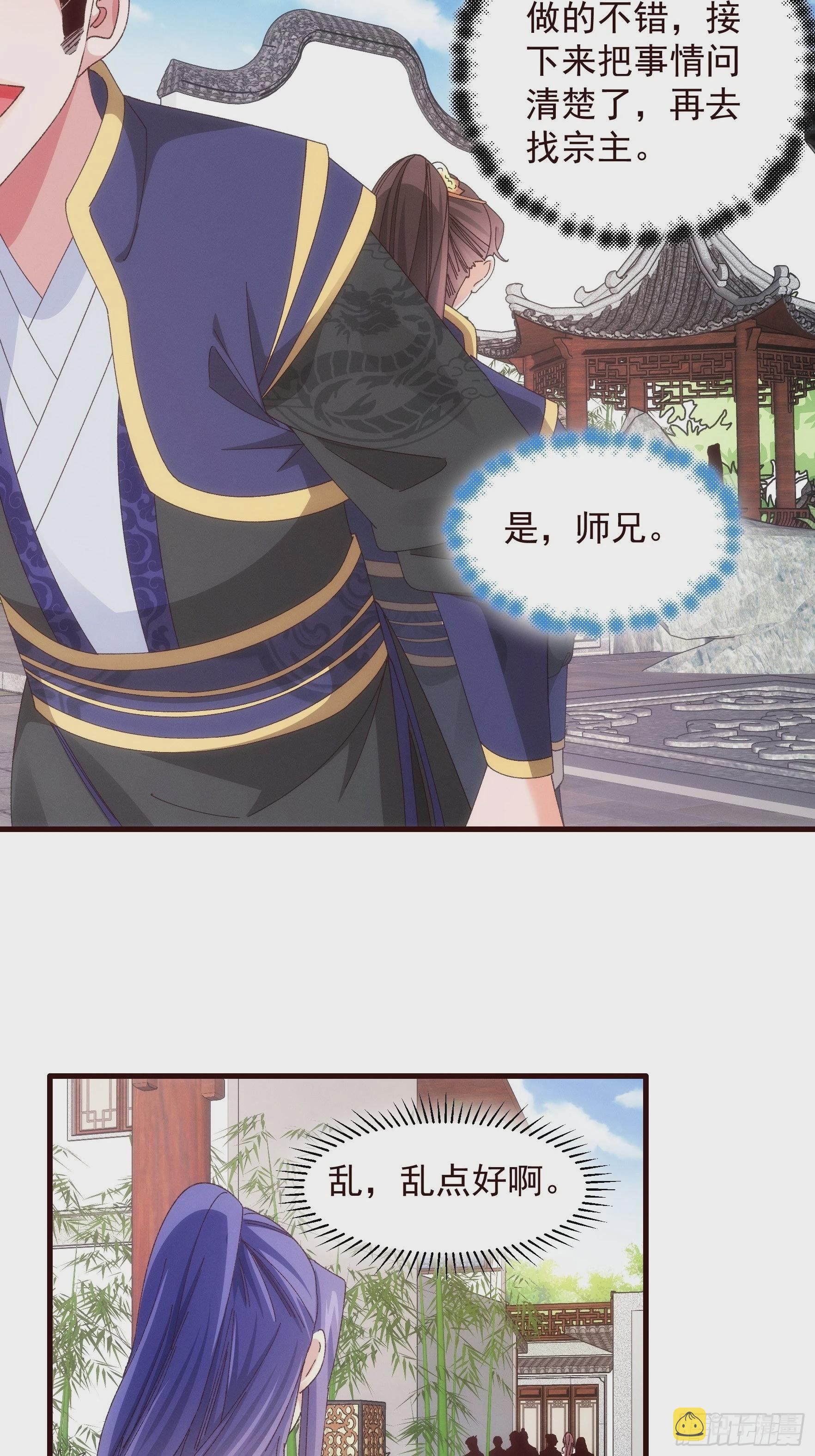 第64话 划个正字22