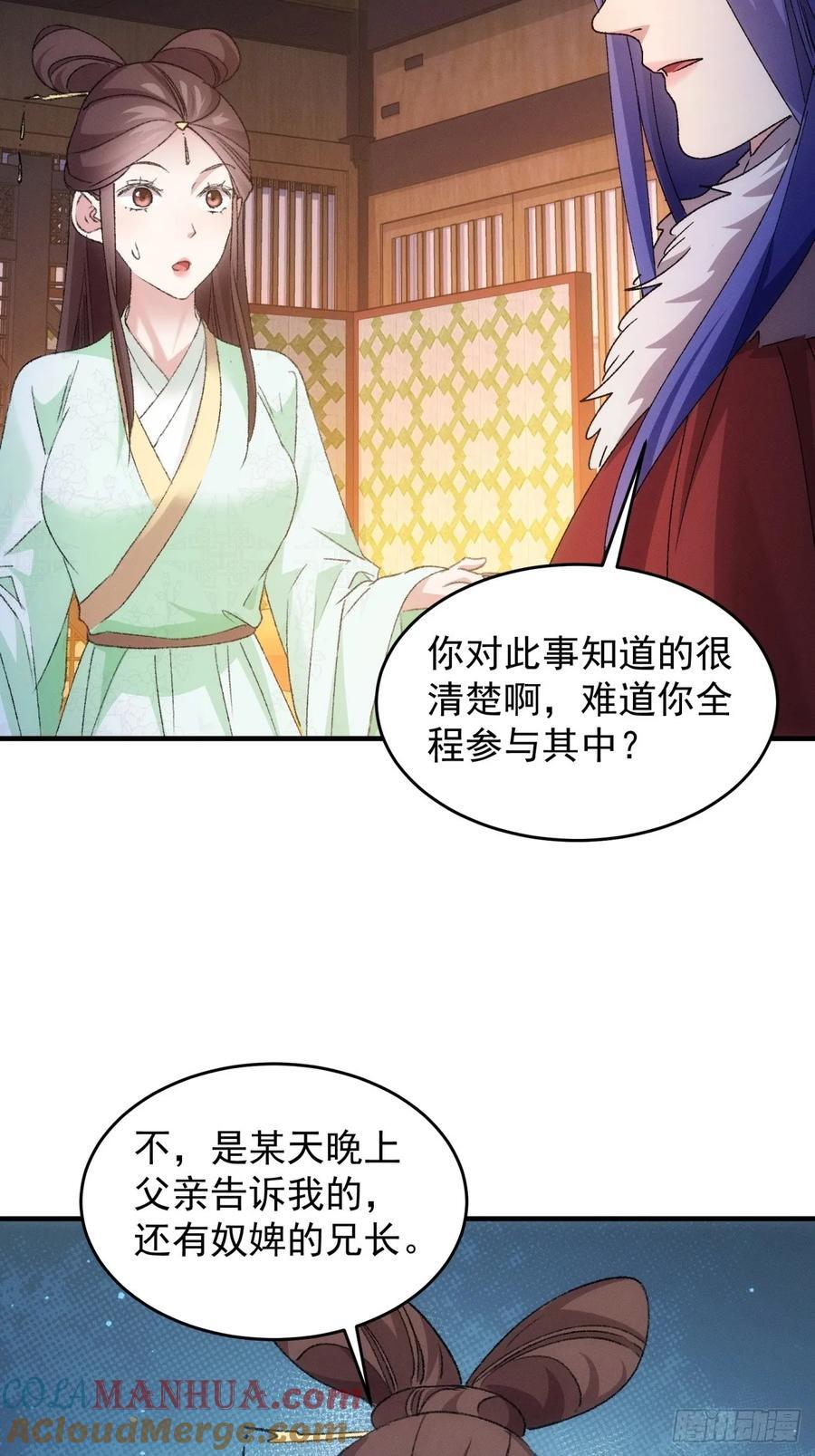 第192话：意外的来客6
