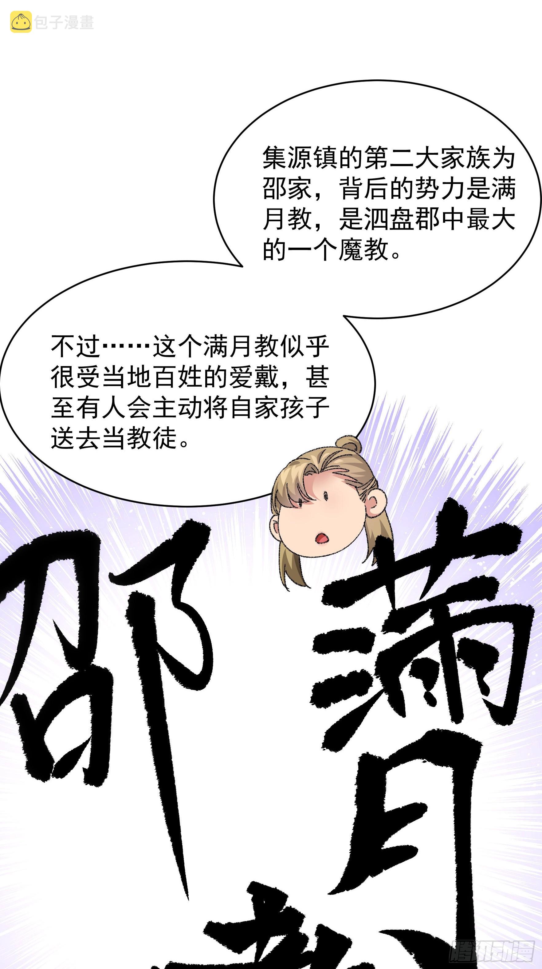 第122话：四大家族25