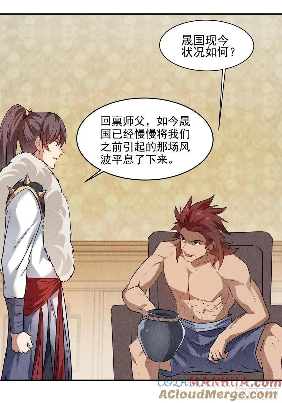 第206话：蛊毒的威力4