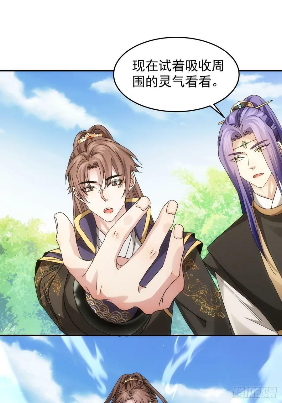 第138话：天赋恢复11