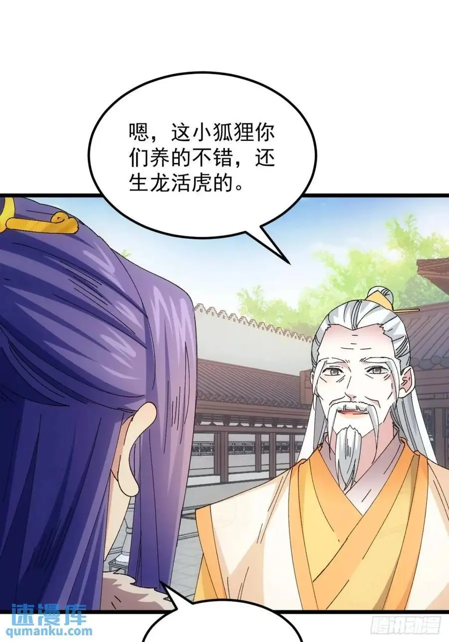 第248话 拜师9