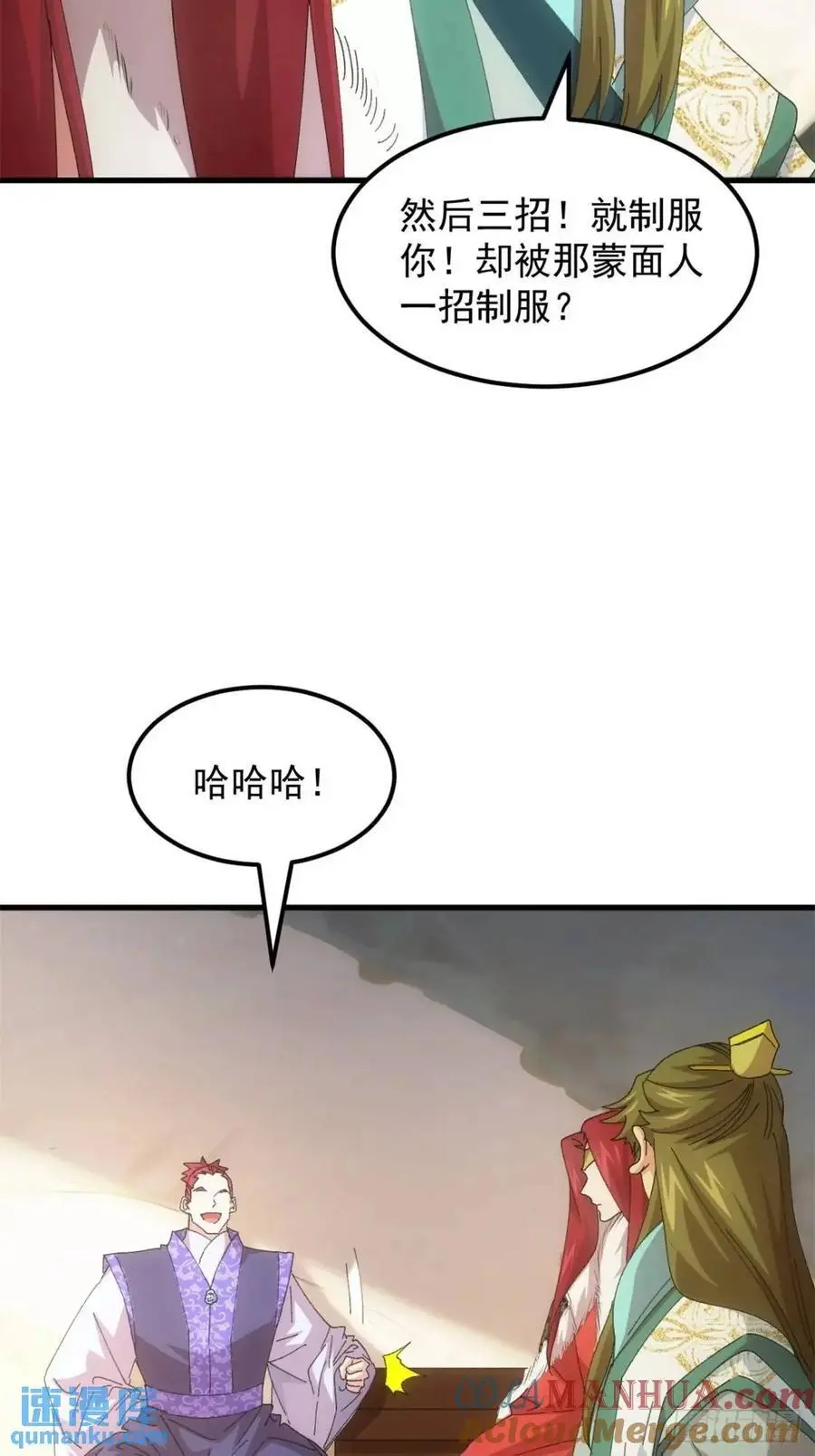 第236话：会议18