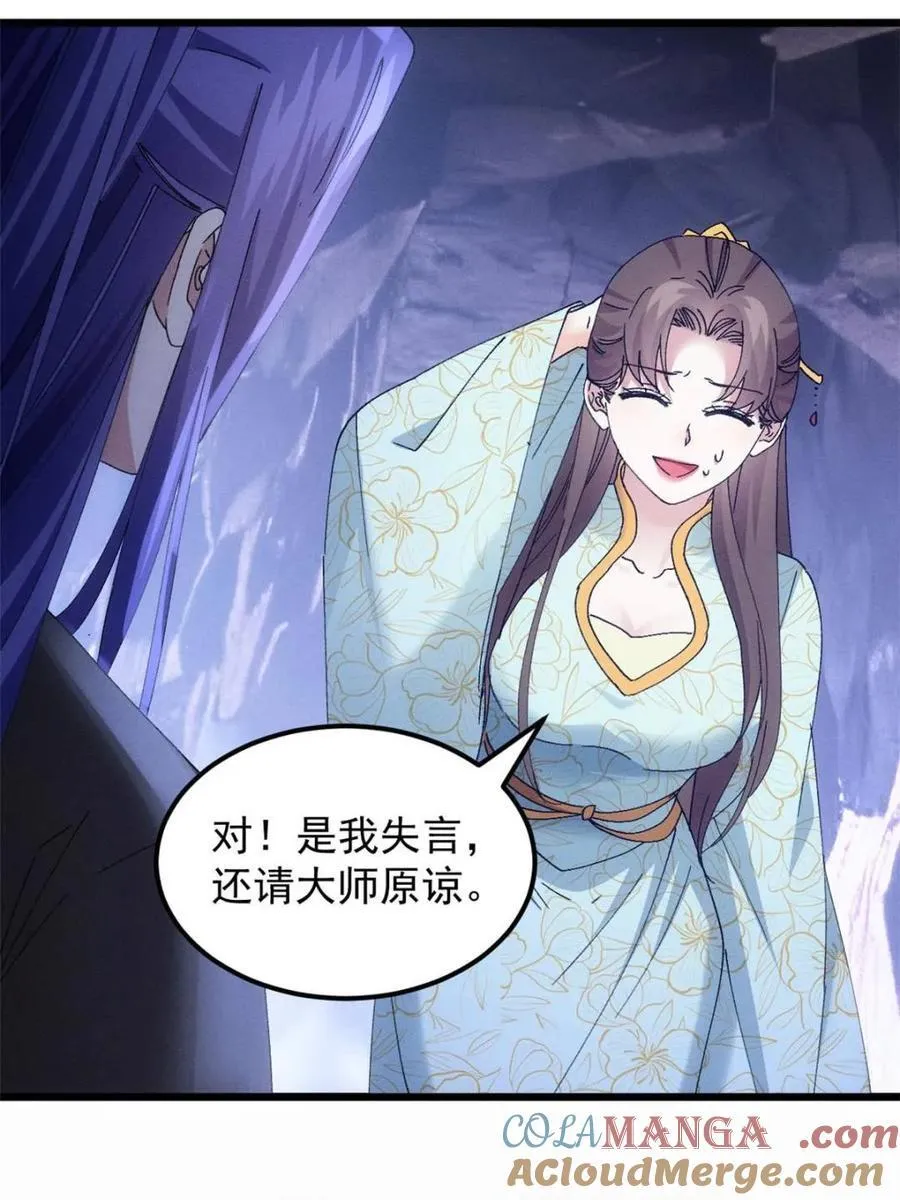 第279话 收获颇丰6