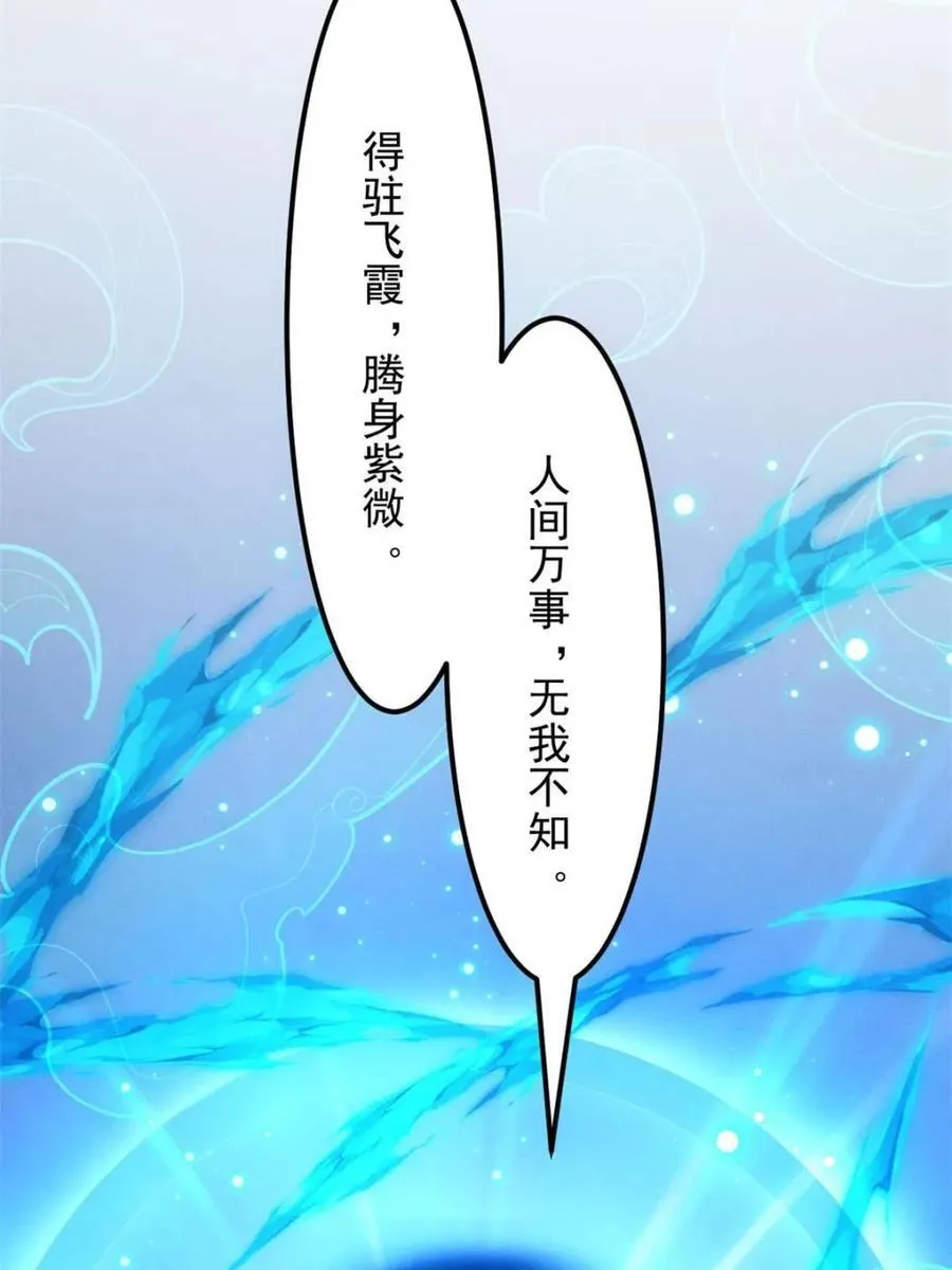 第274话 三重大阵35