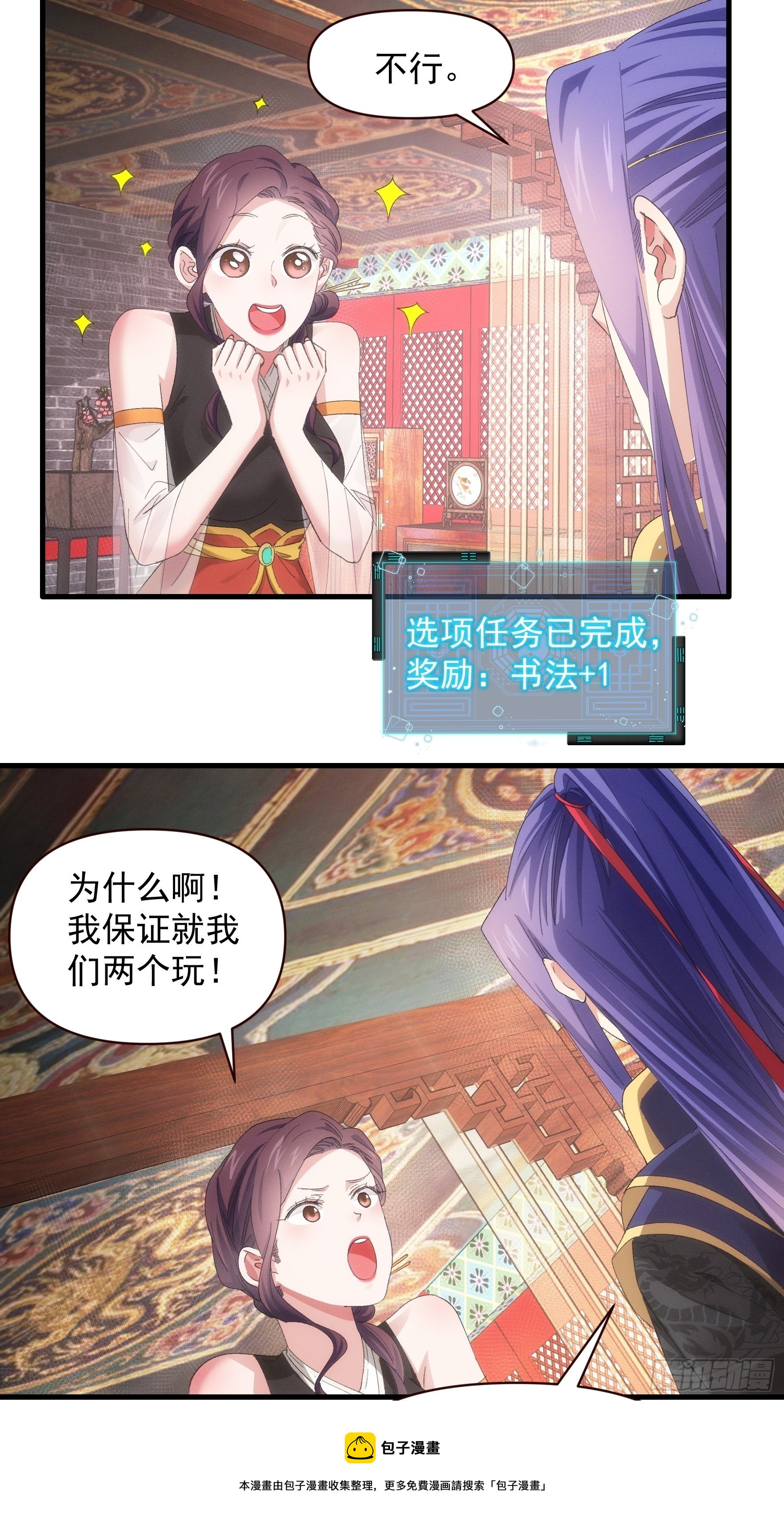第57话 不要立flag12
