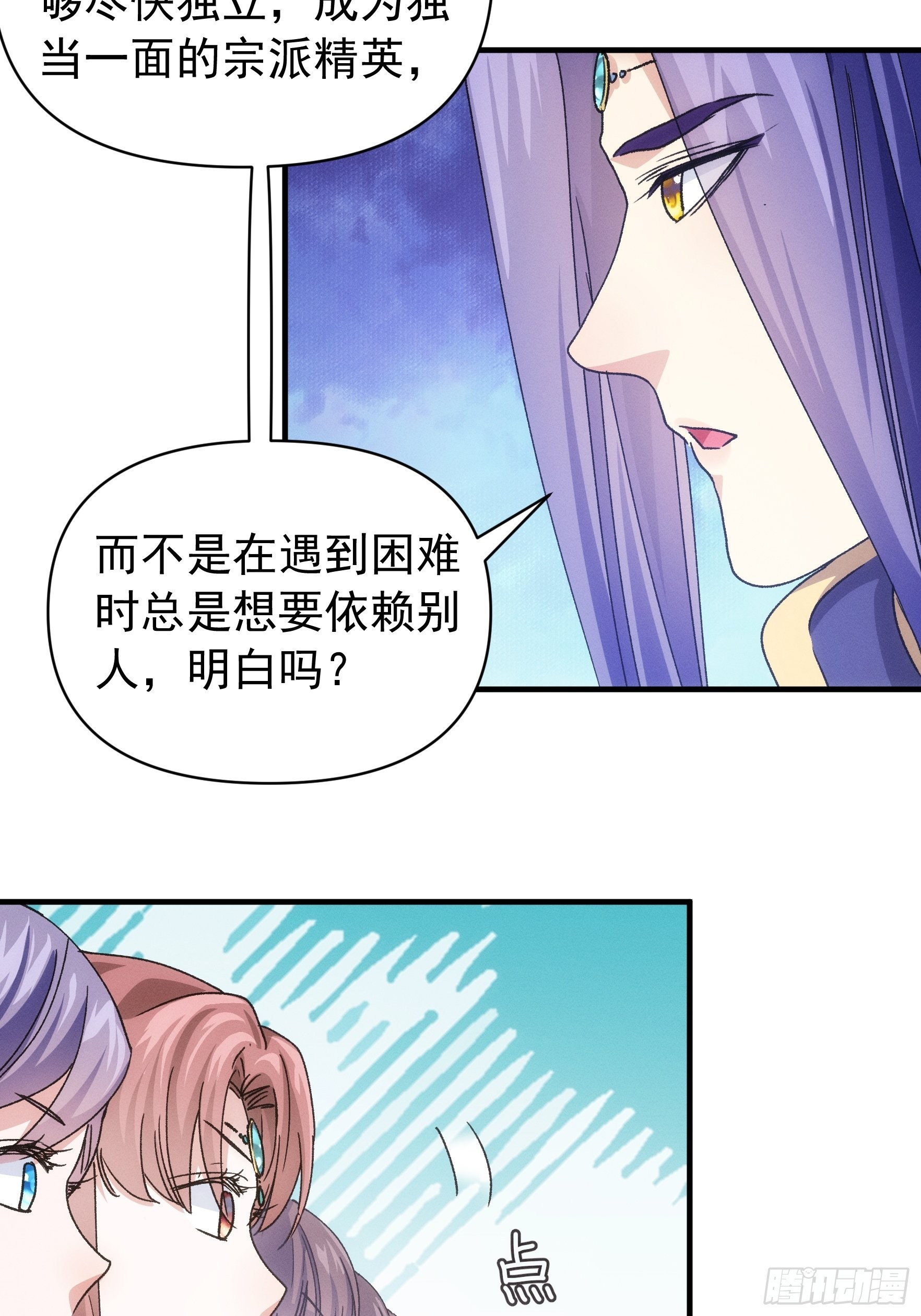 第95话 师兄的任务罢了18