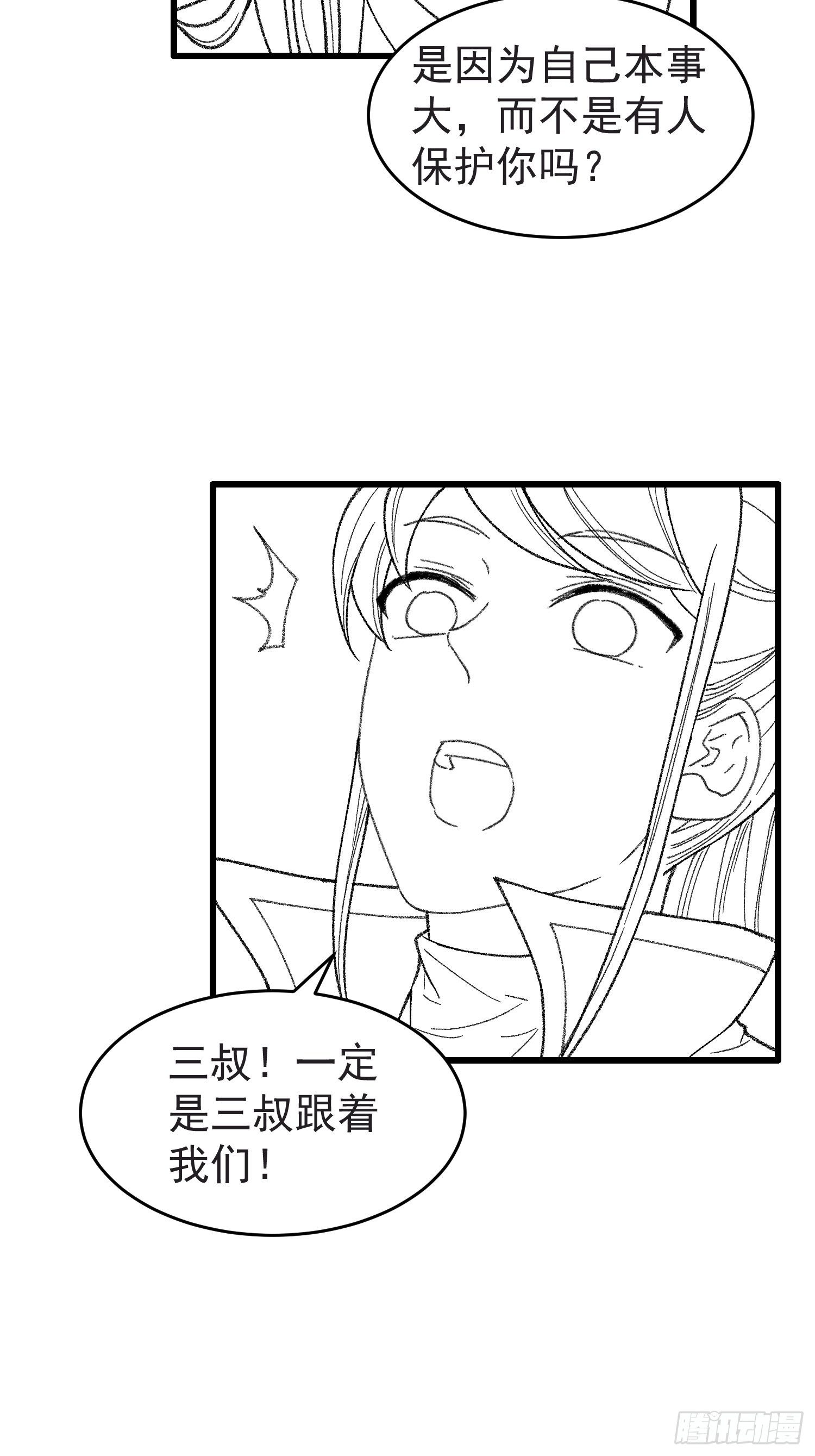 第20话 路见不平要相助34