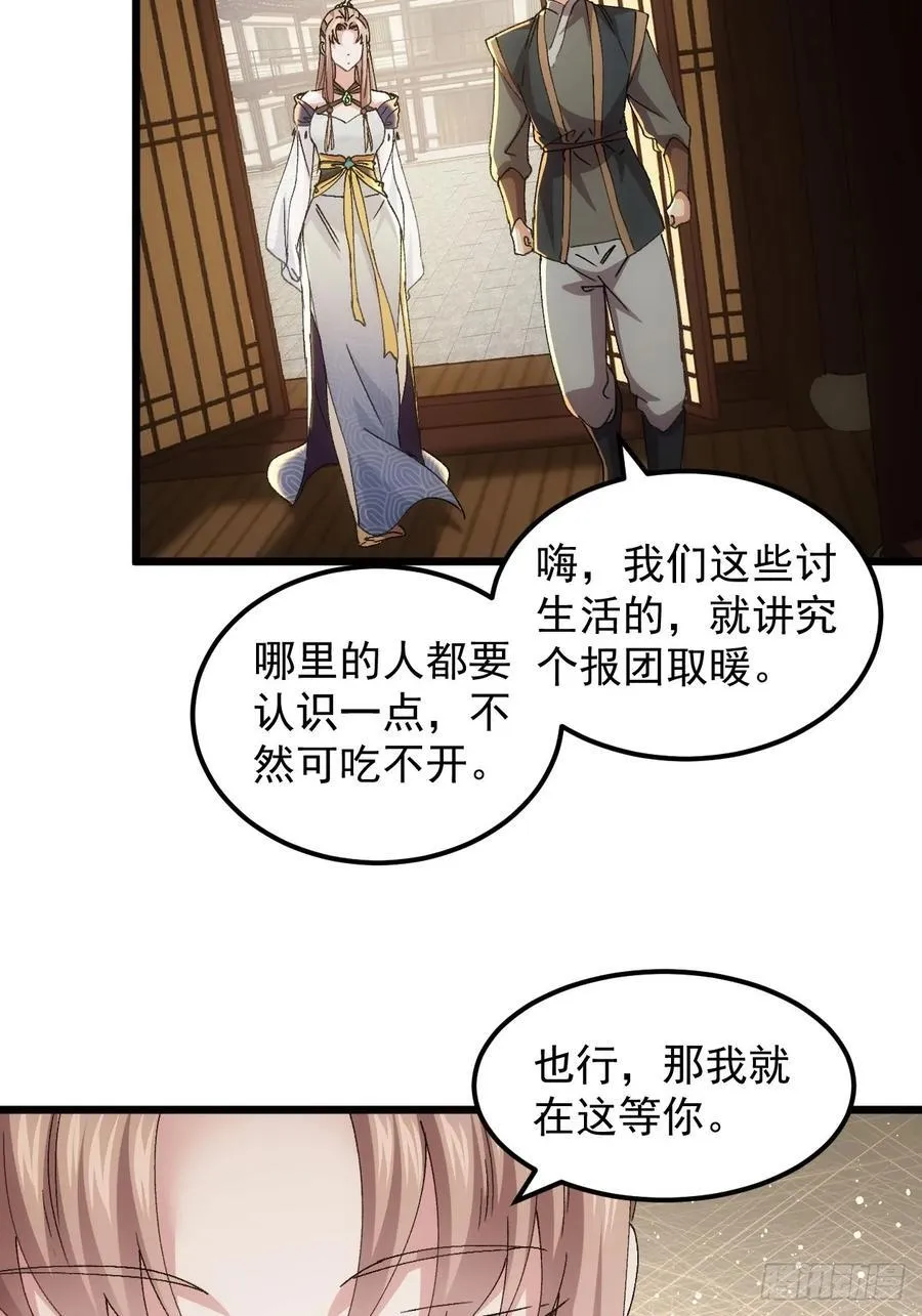 第264话 找到线索29