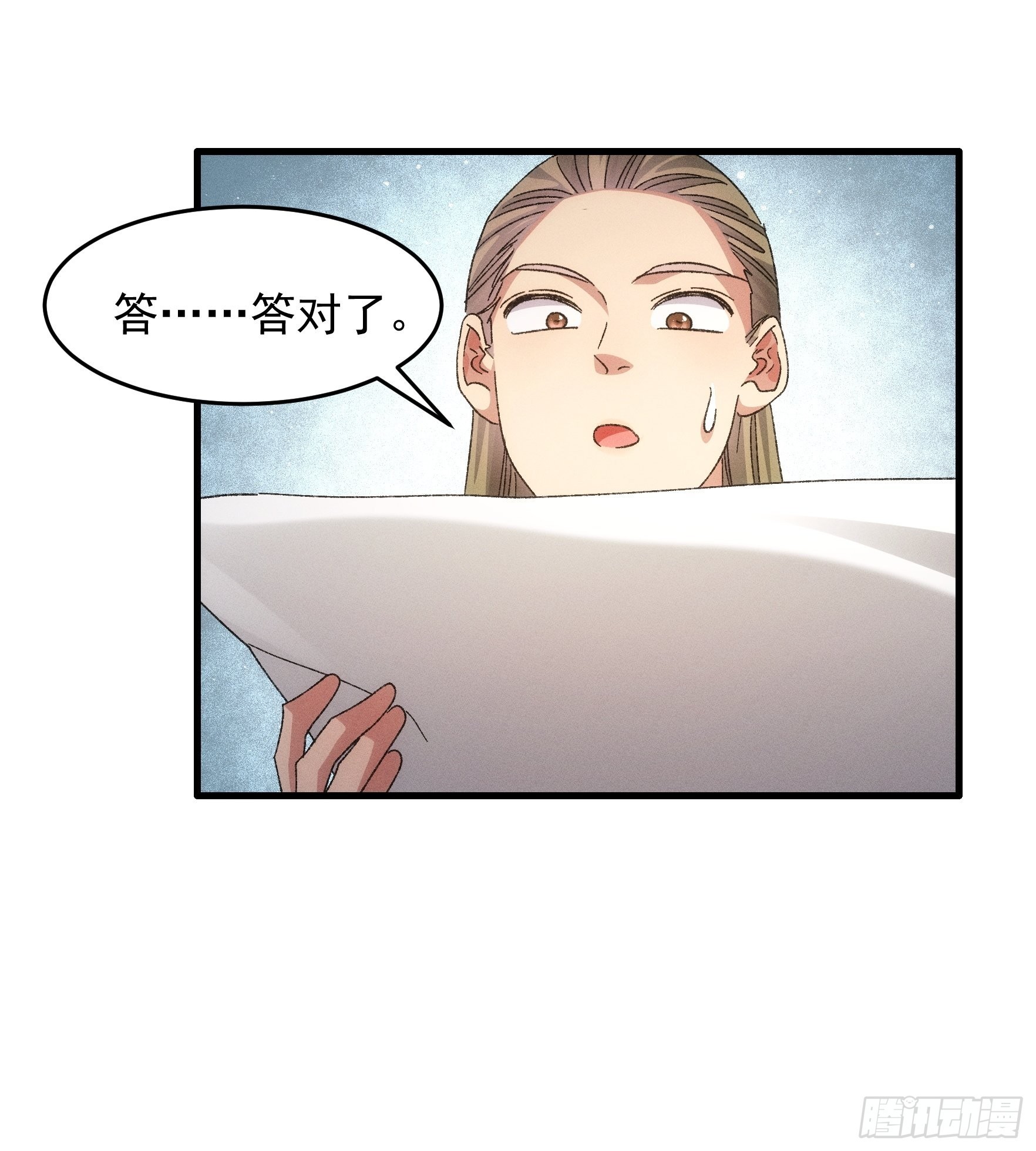 第67话 我选择继续闯关25