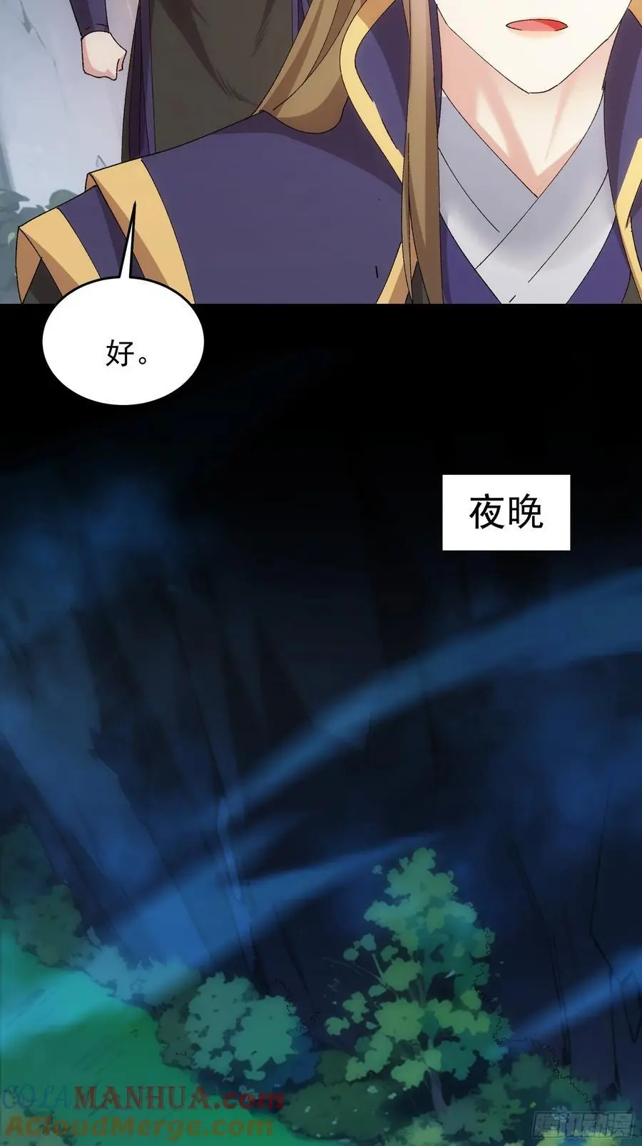 第211话：峡谷异象24
