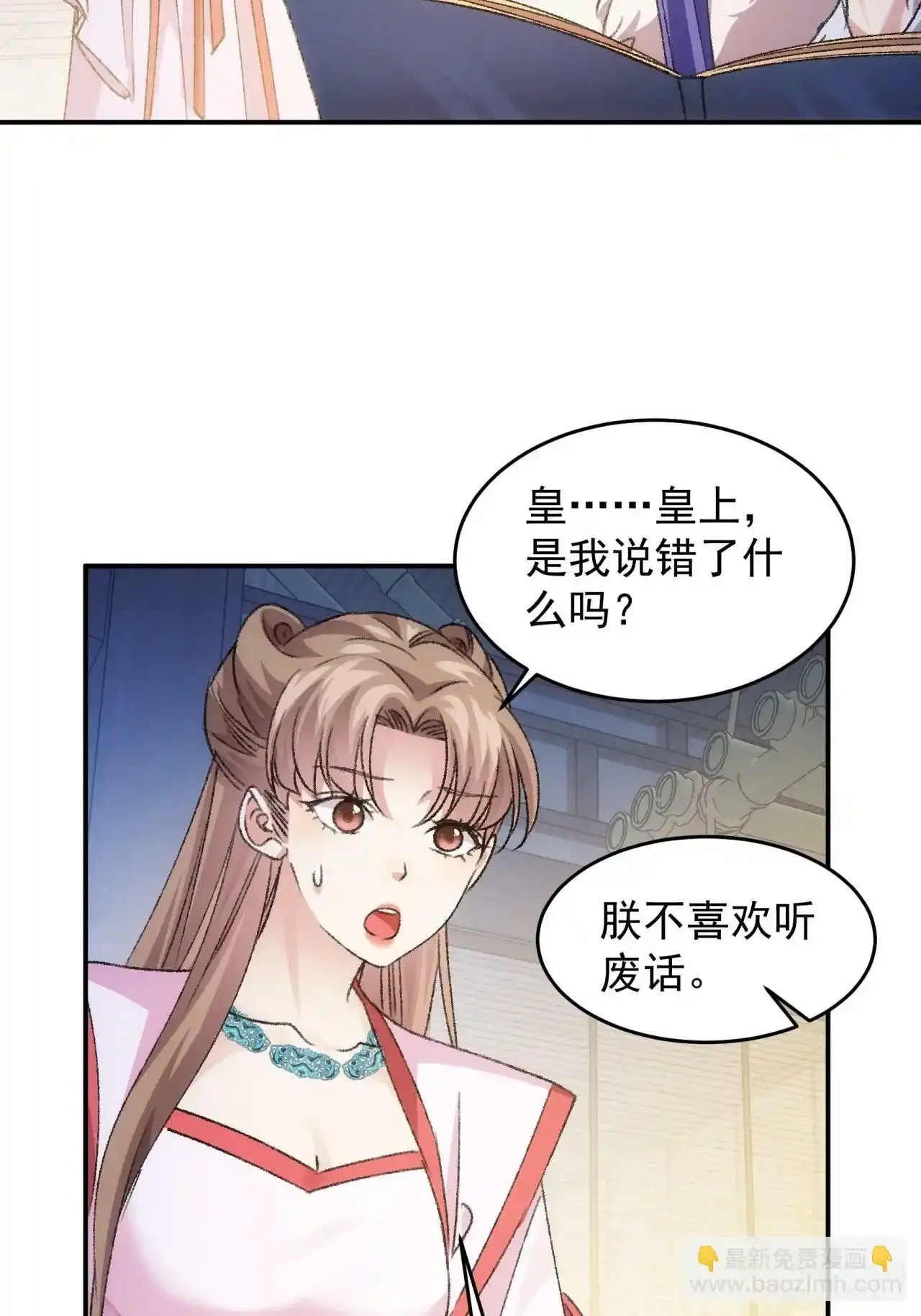第156话：巾帼宰相13