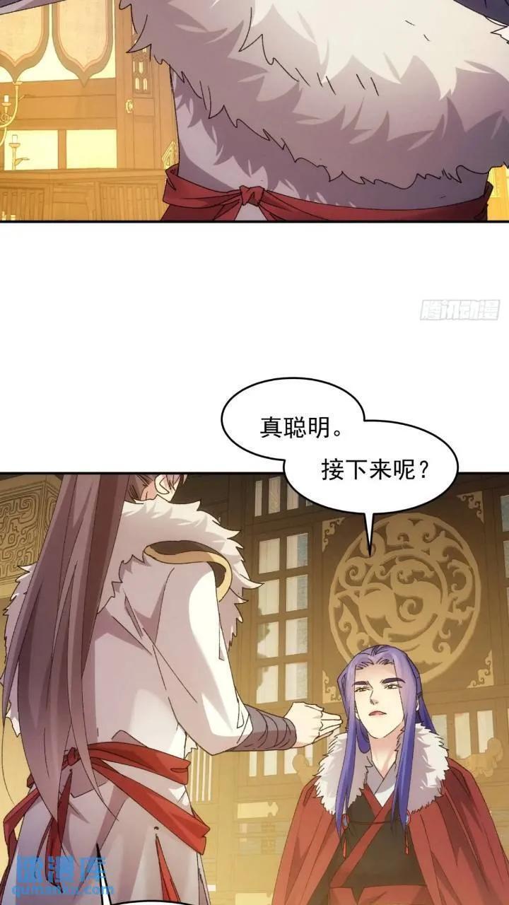 第195话：这是小手段？19
