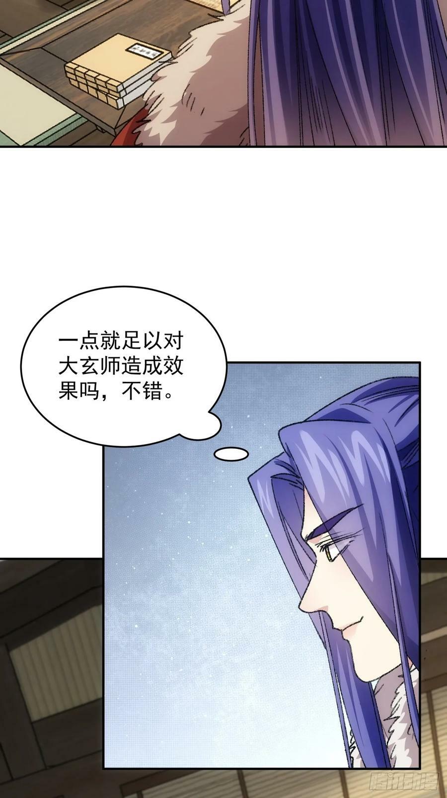 第169话：言灵测试25