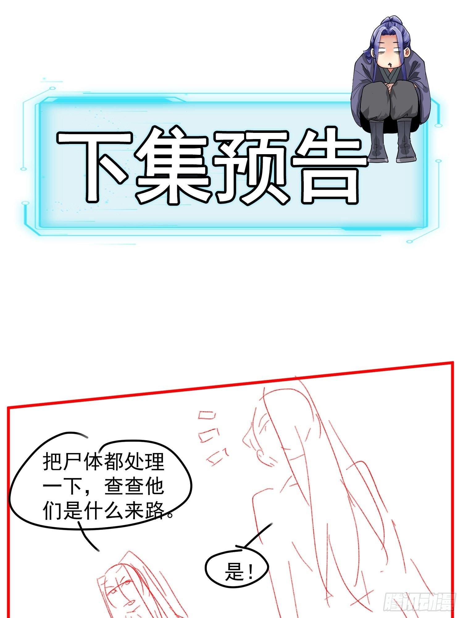 第41话 有人抢食33