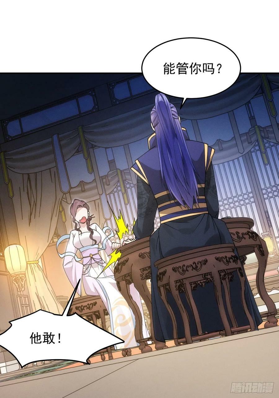 第151话：这么看不起皇帝？13