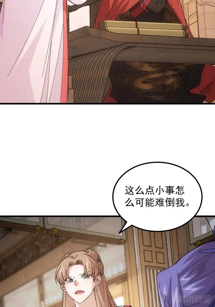 第244话 回宫19