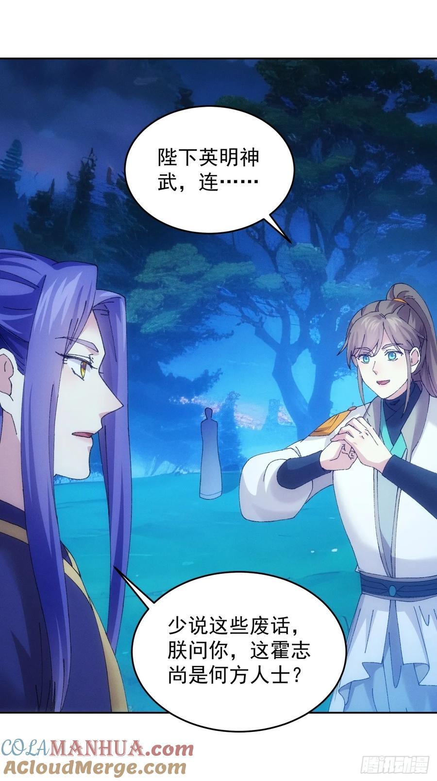 第183话：钱小东15