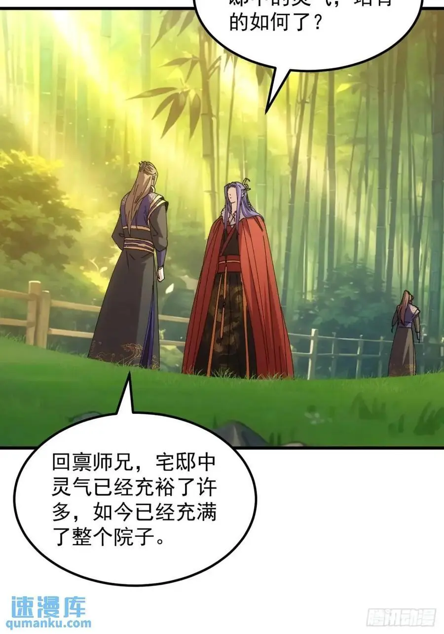 第246话 你会负责吧29