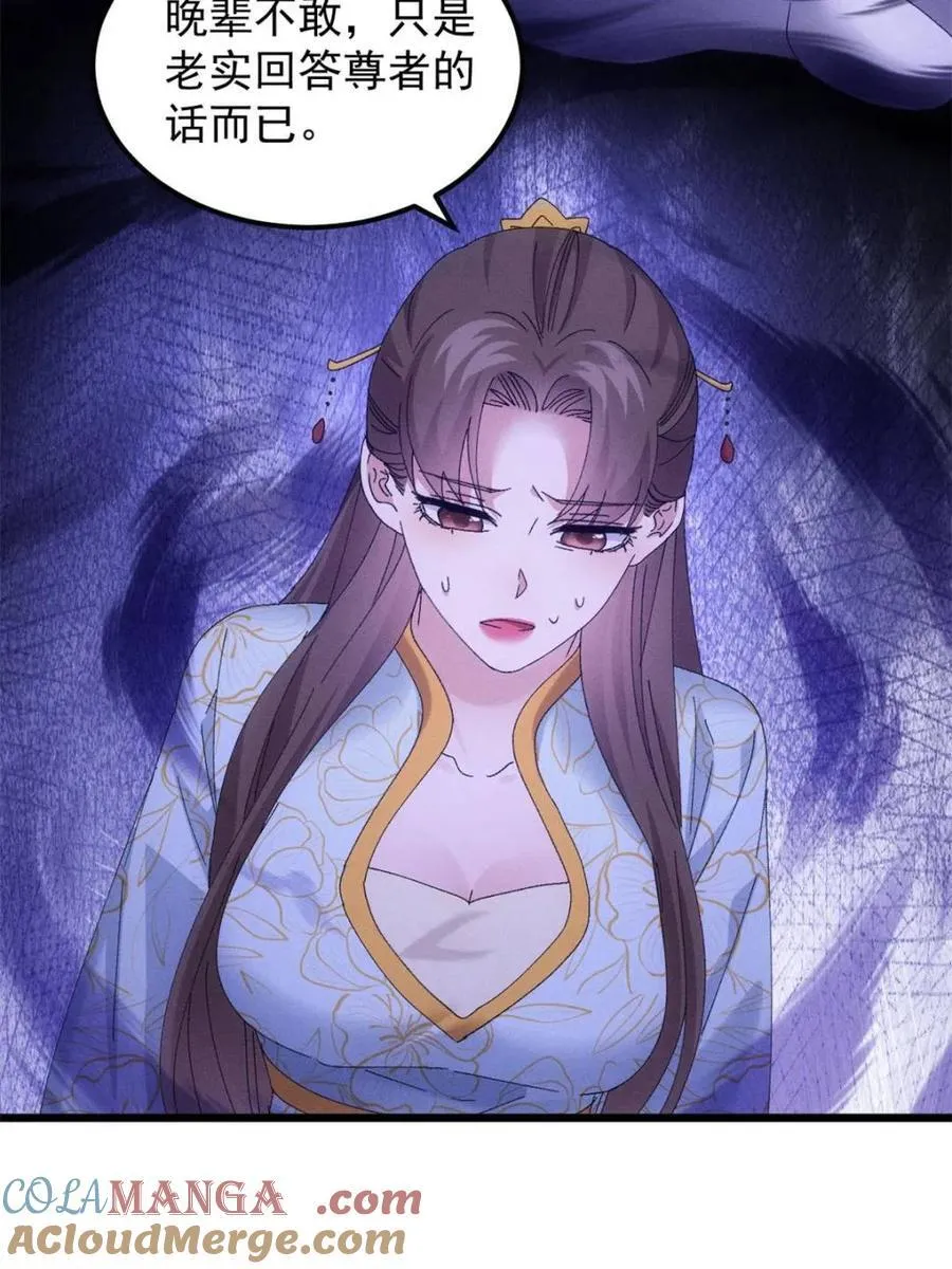 第281话 无象尊者54