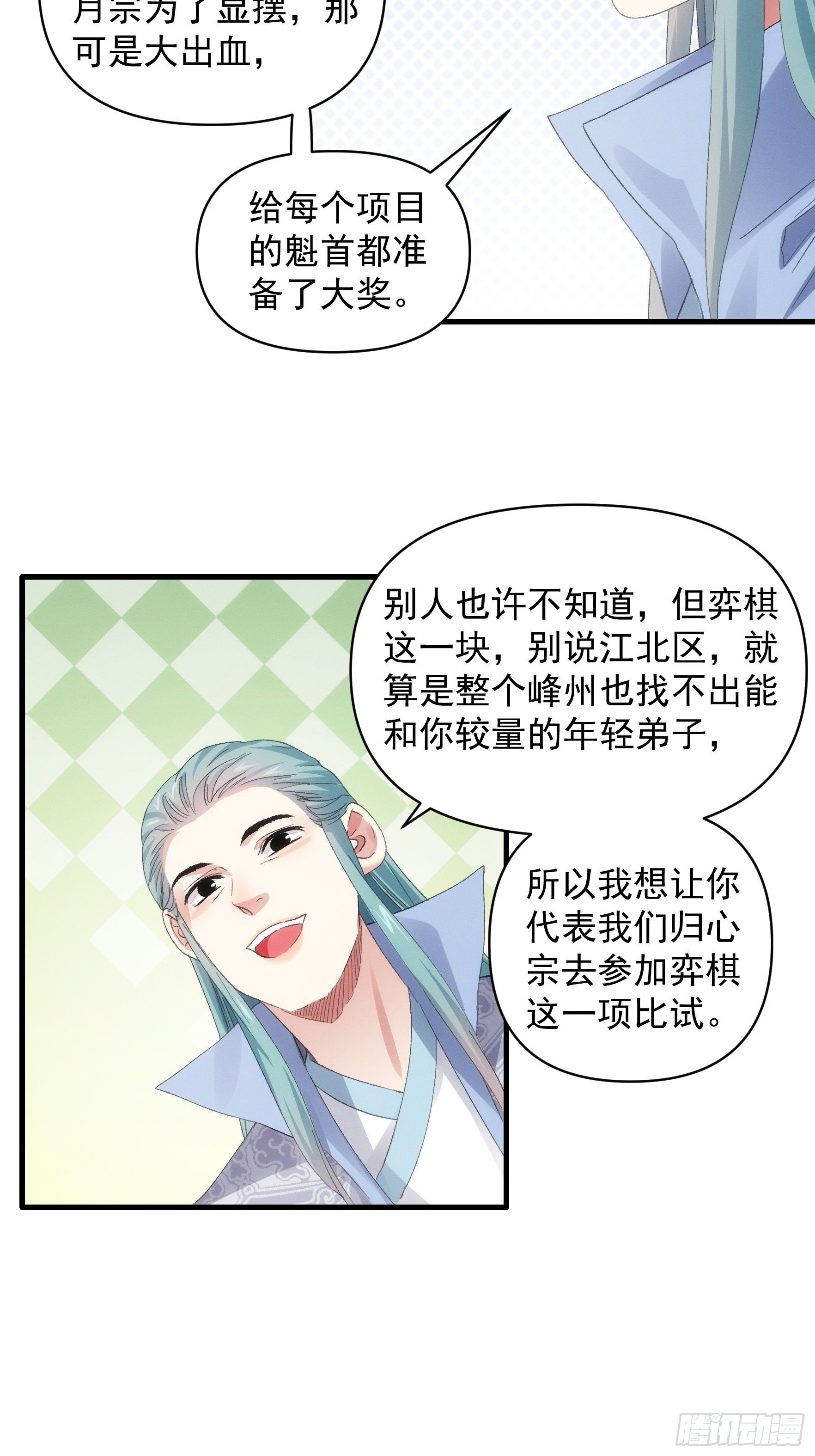 第49话 这是要灭宗？11