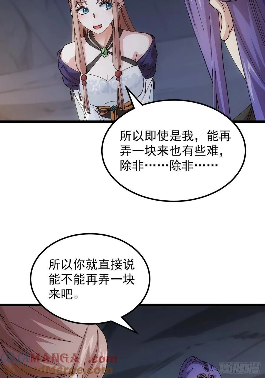第263话 新小弟20
