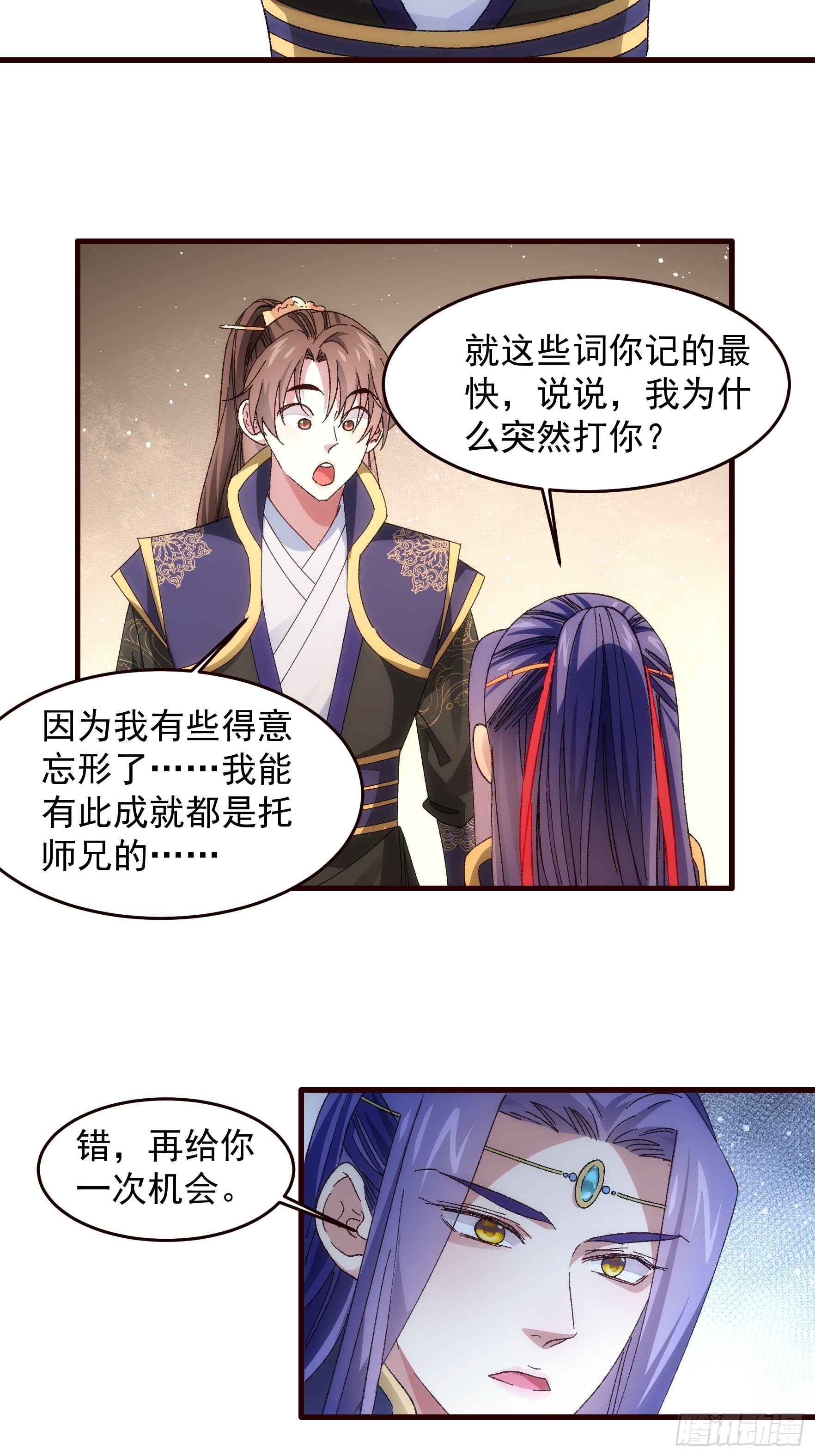 第66话 麻烦变多了5