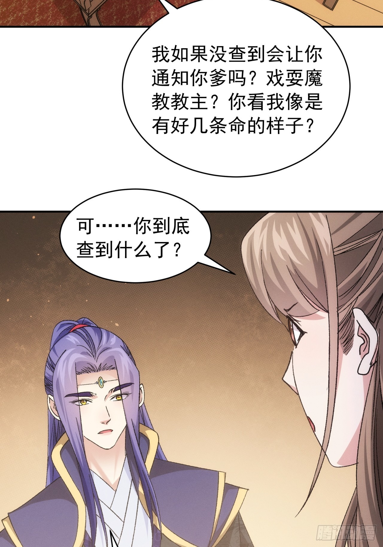 第113话： 调查汇报3