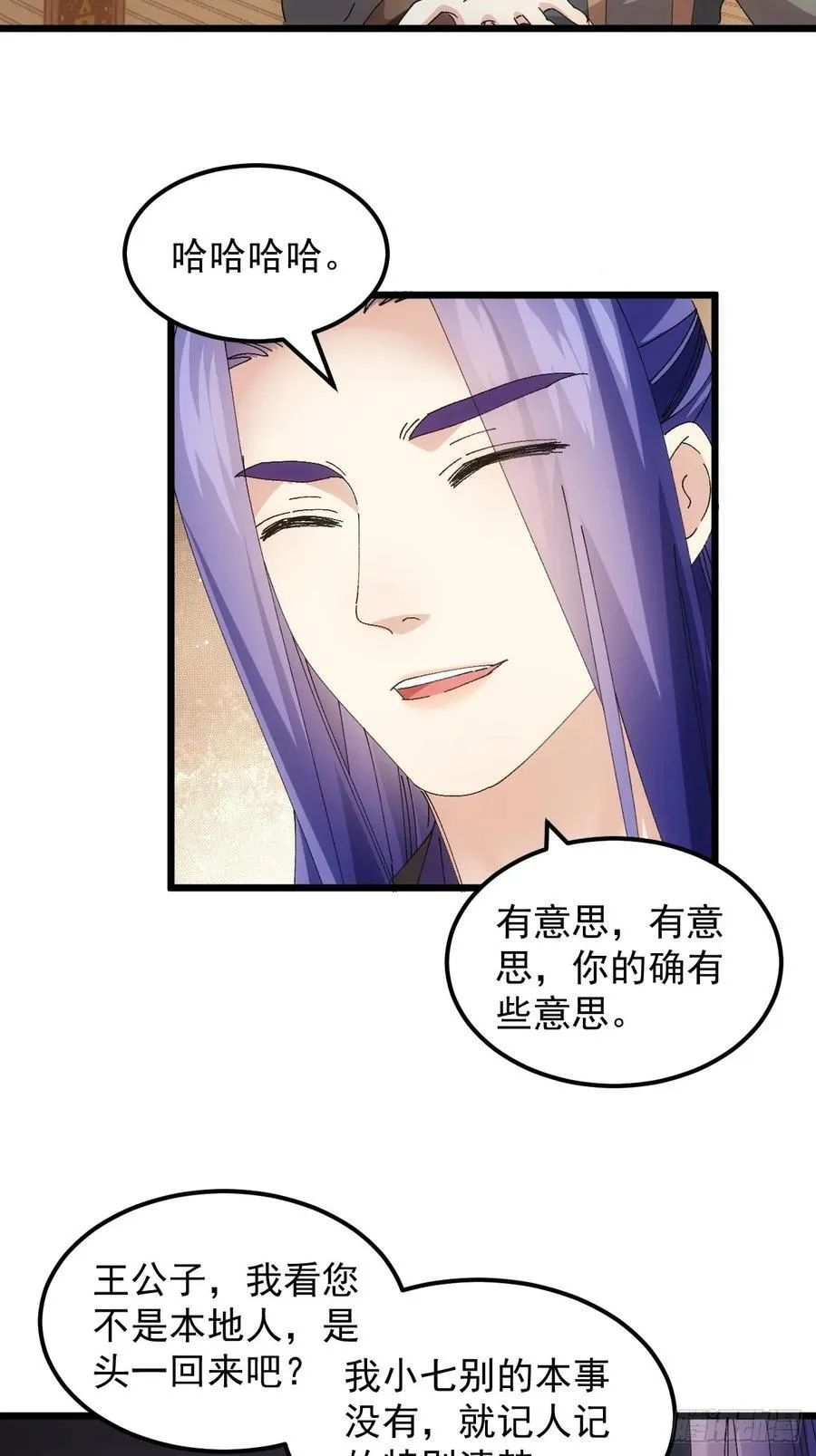 第262话 情报员25