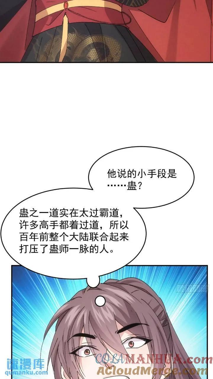 第195话：这是小手段？26