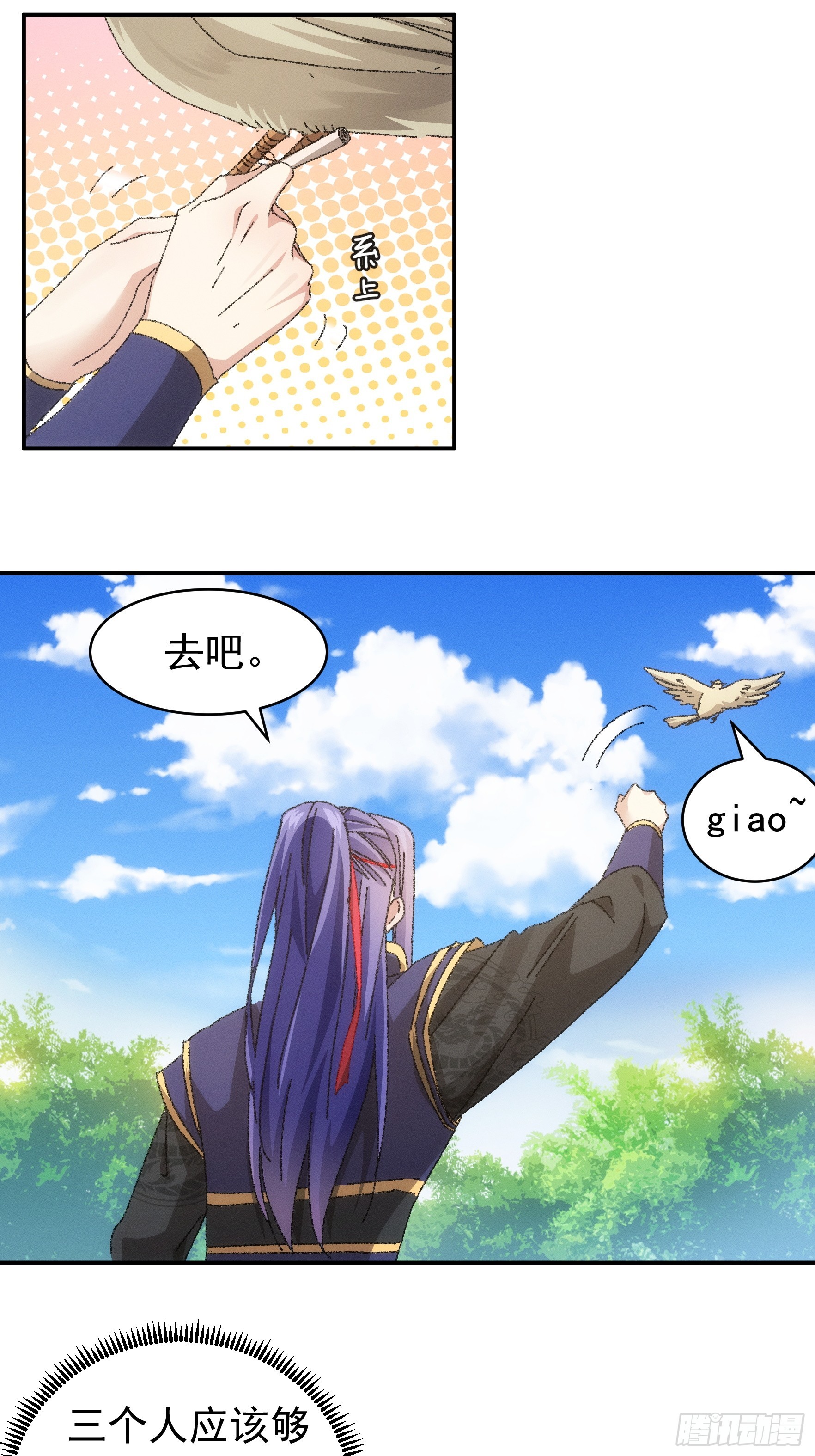 第119话：天级任务25