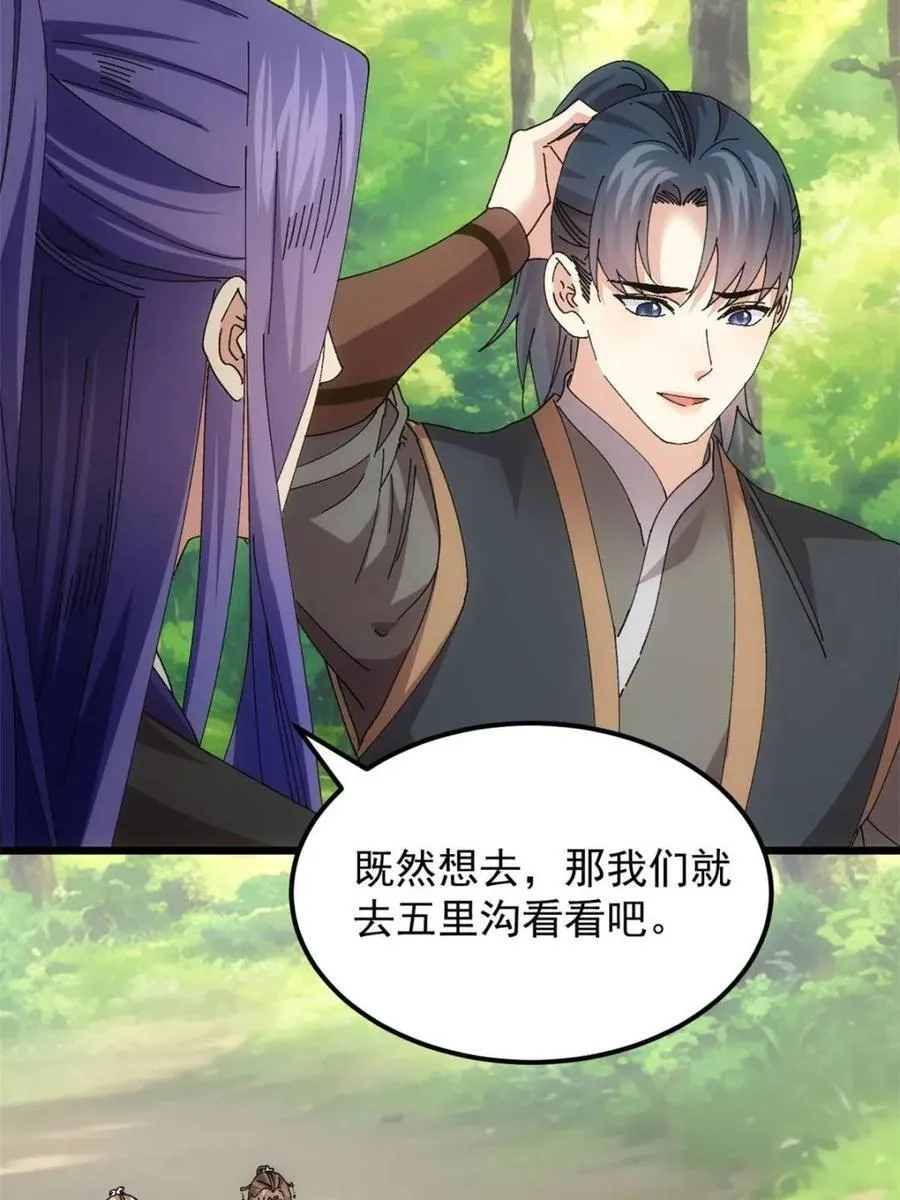第273话 秘境8