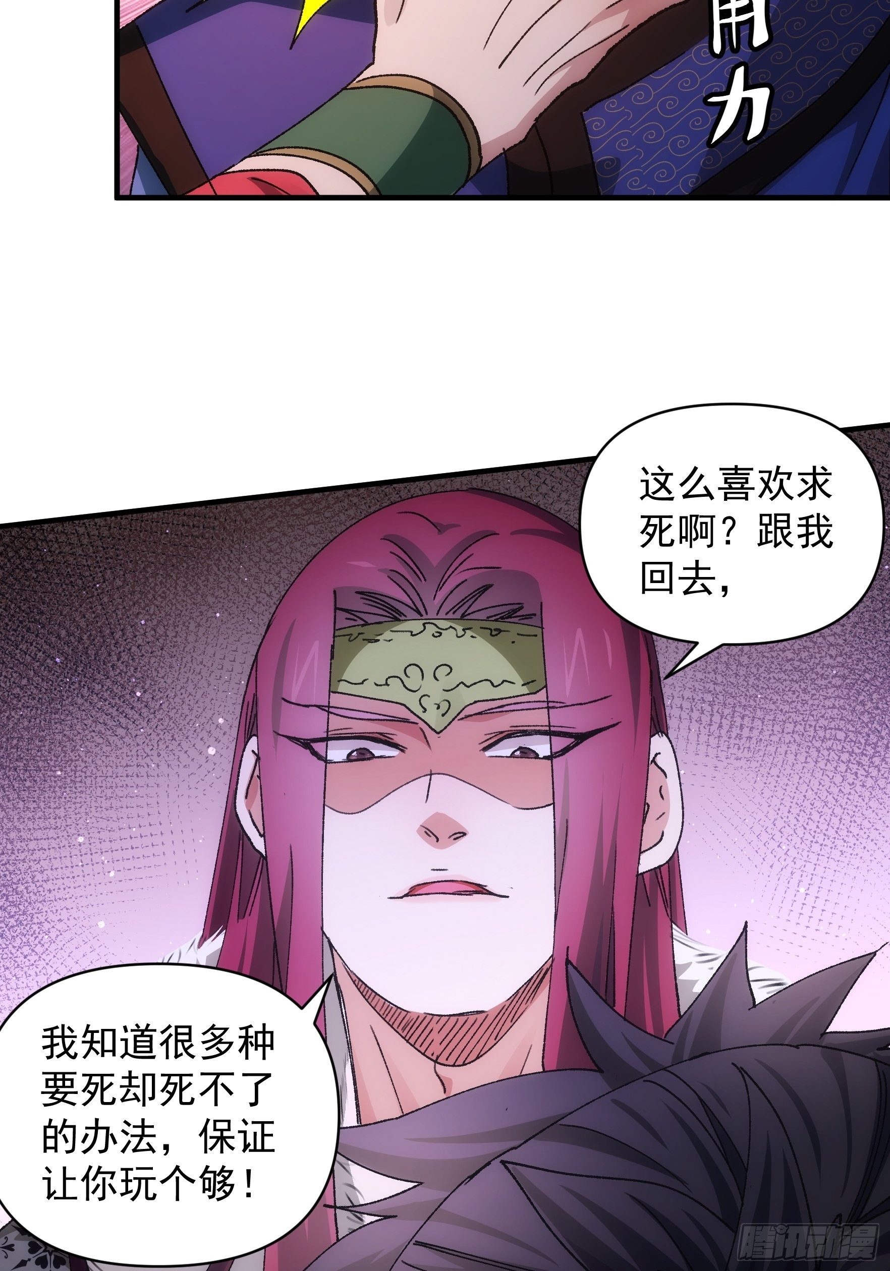 第84话 灭宗危机解除10