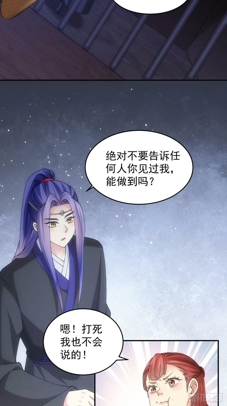 第146话：通风报信7
