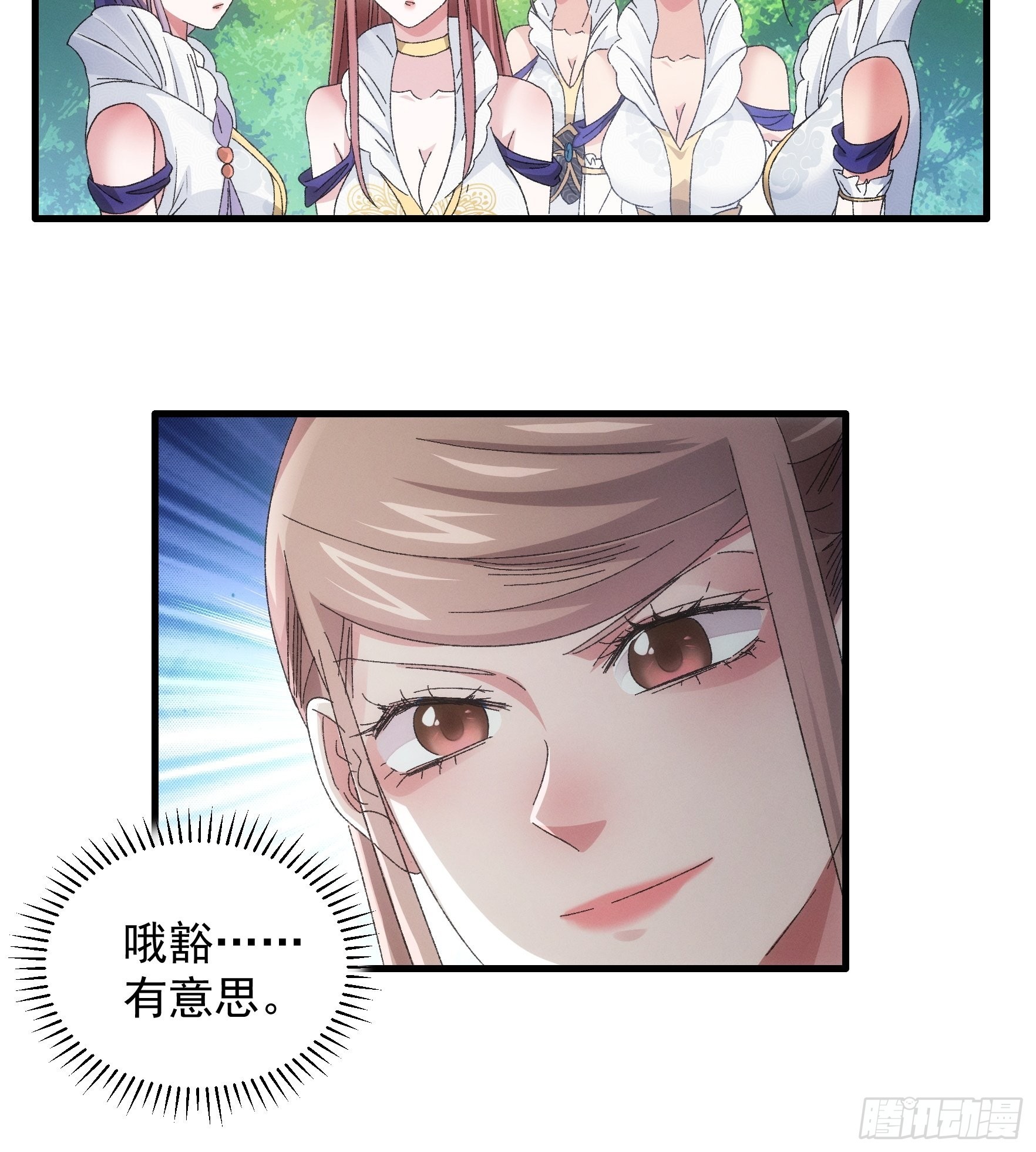 第61话 女人的第六感9