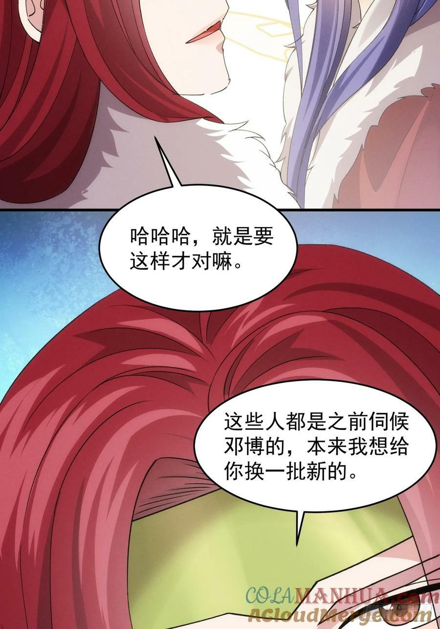第153：我们是一路人24