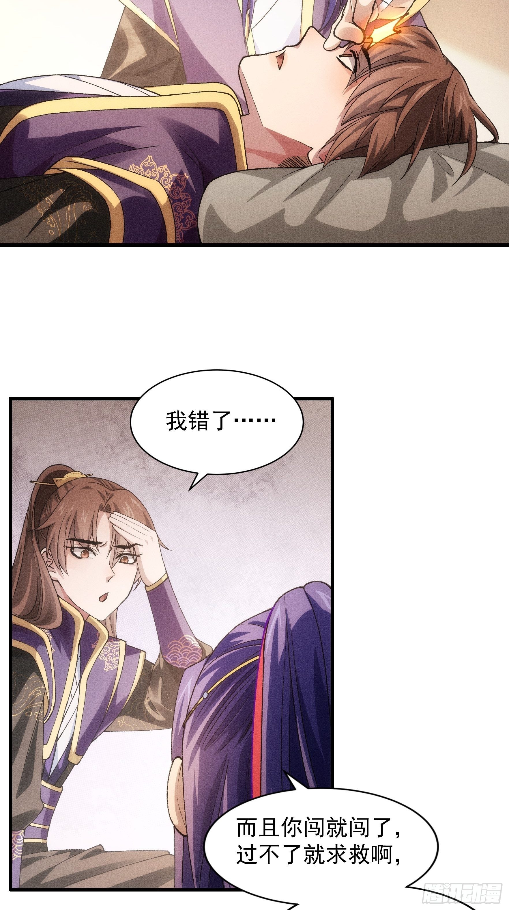第29话 优秀的小弟15