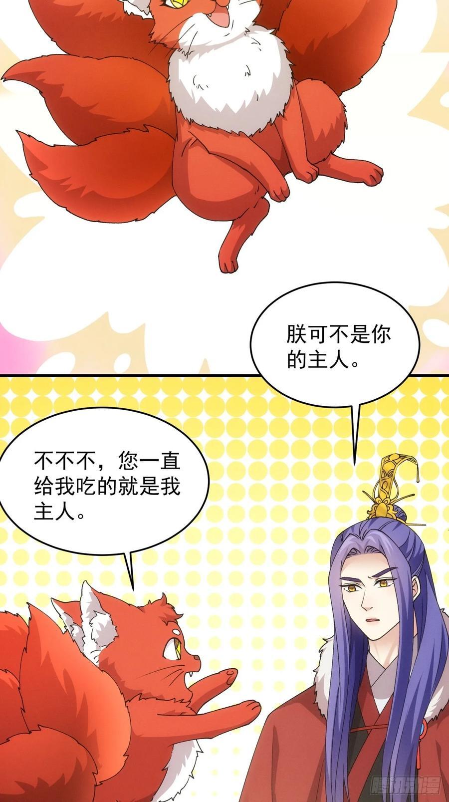 第191话：他想干嘛？17