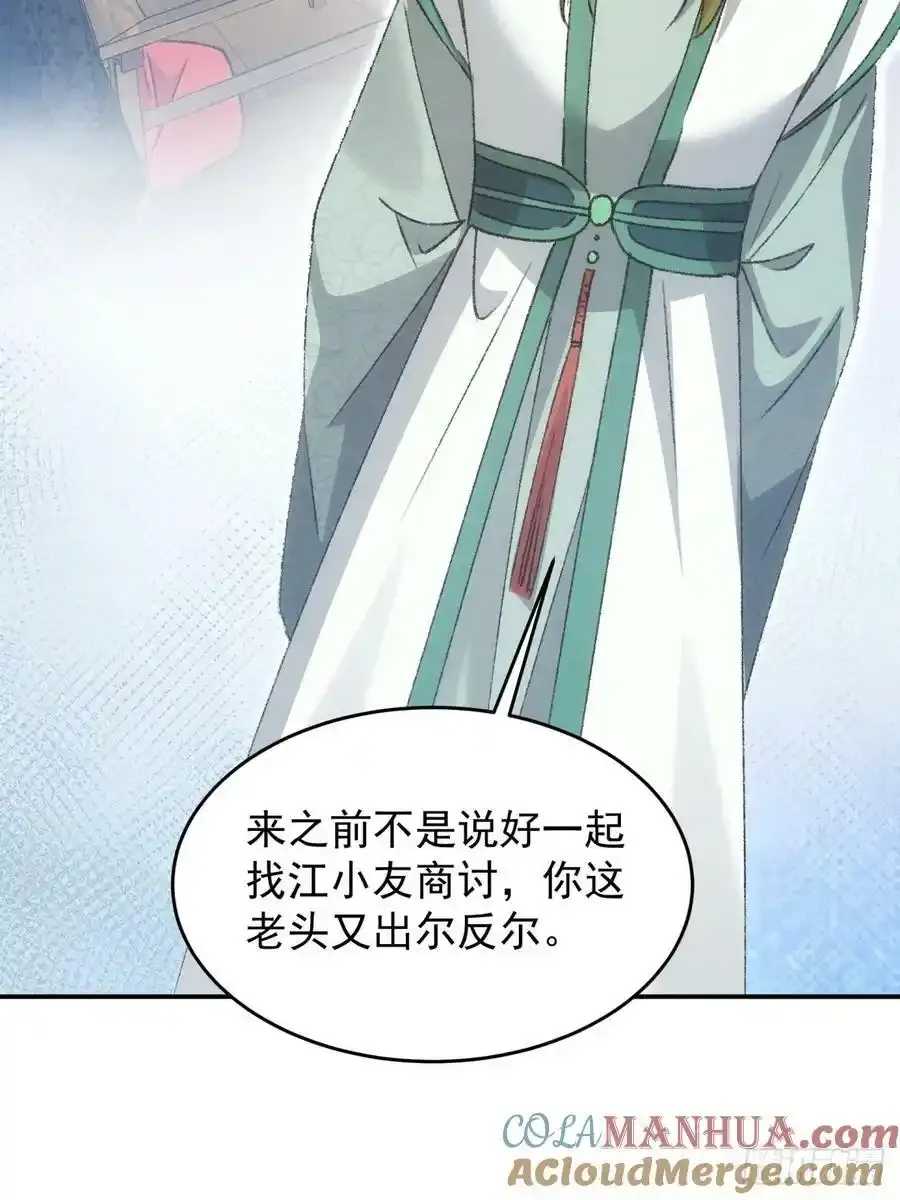 第163话：免费智囊15