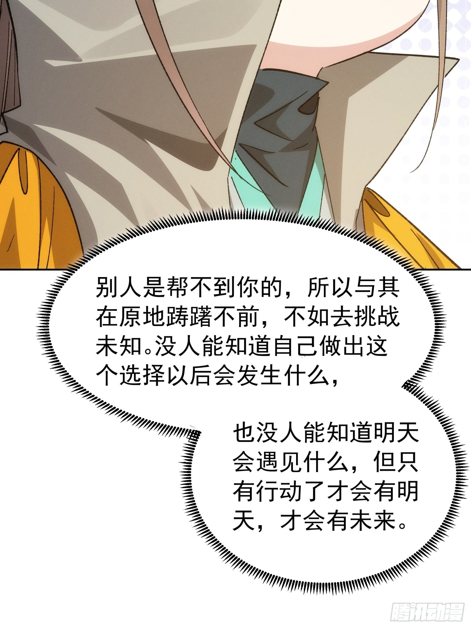 第111话：你又知道了32